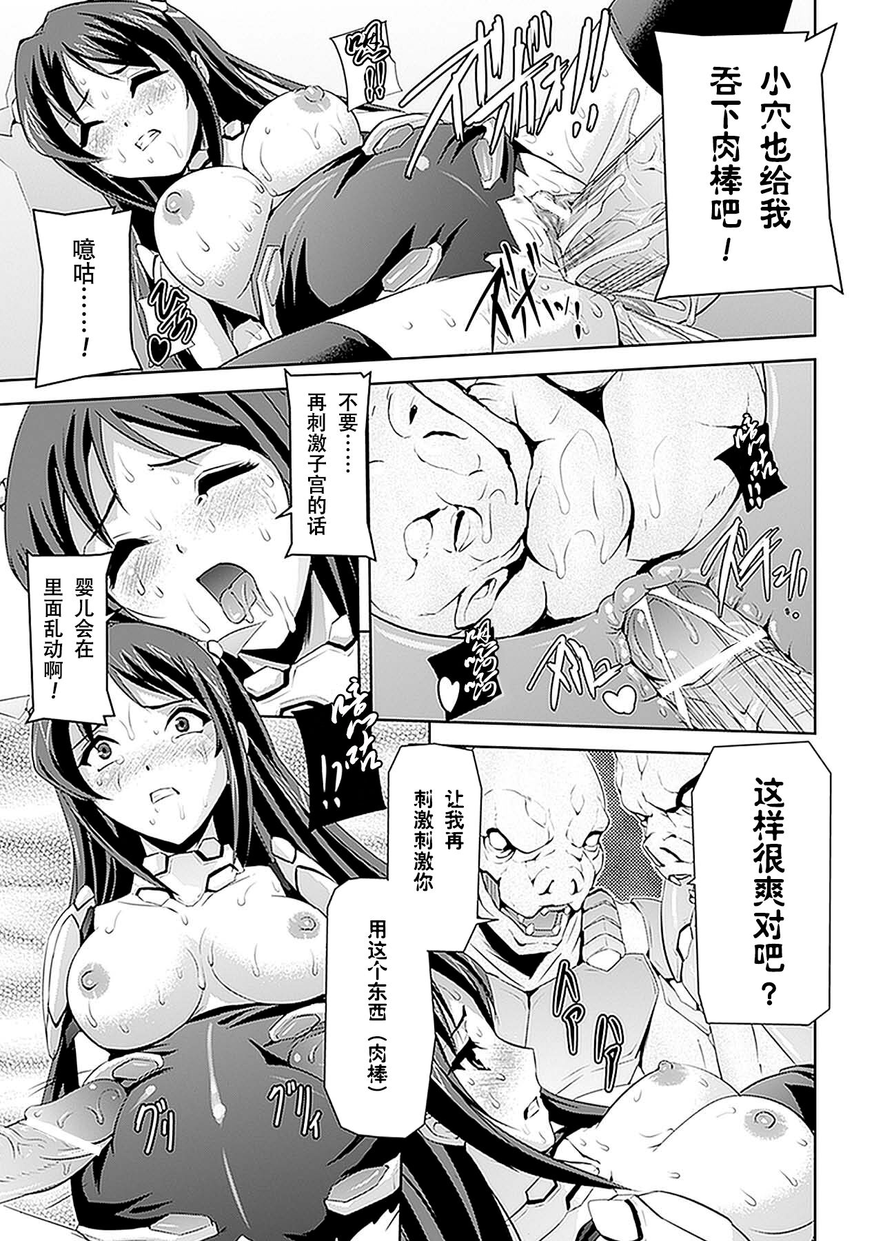 孕女神[Anthology] Nakadashi Haramase Anthology Comics Vol.6 - Page 16