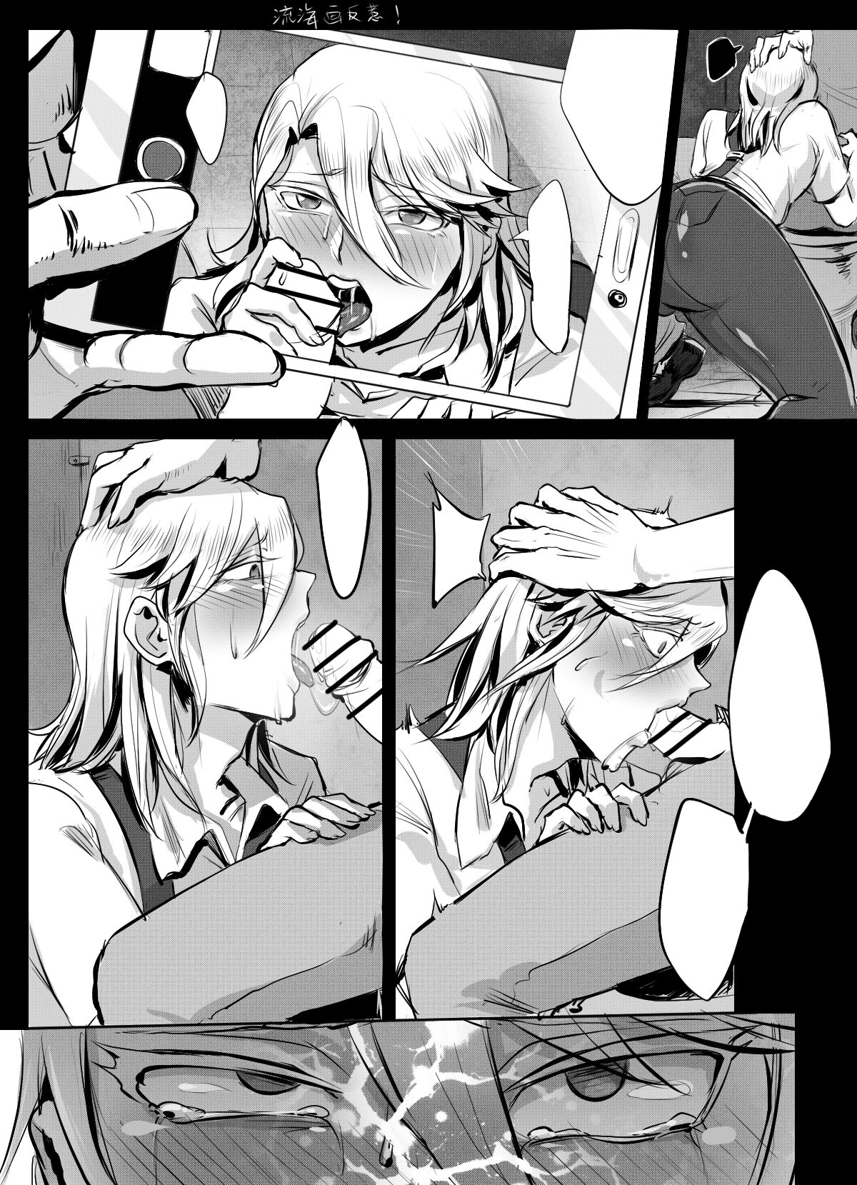 Doujinshi of Looking for Treasures - Page 19