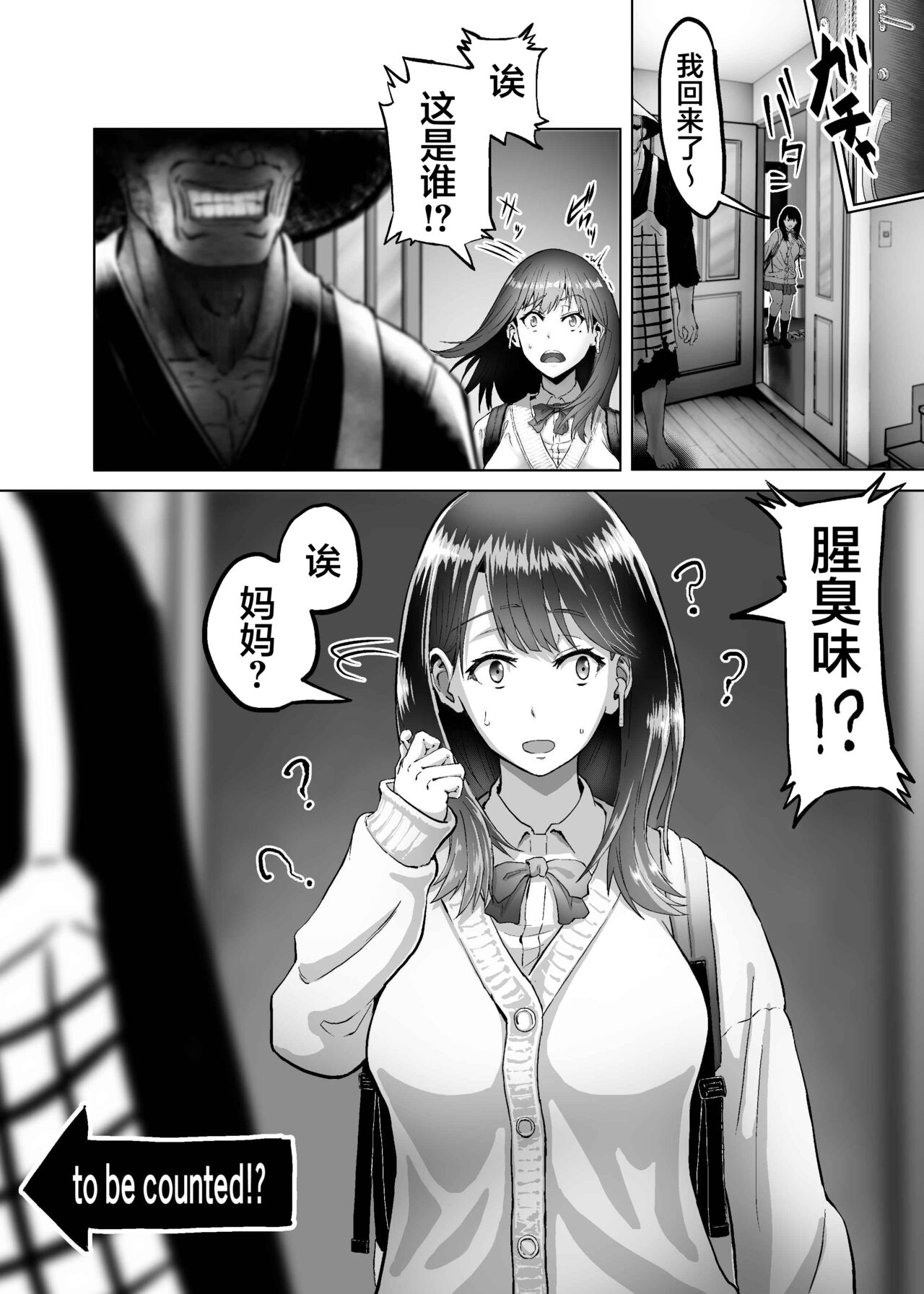 人妻が僧侶にNTRれた[Chinese]【羅莎莉亞漢化】 - Page 30