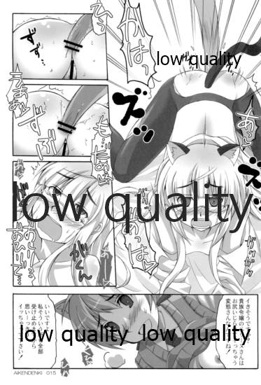 愛犬電気 - Page 14