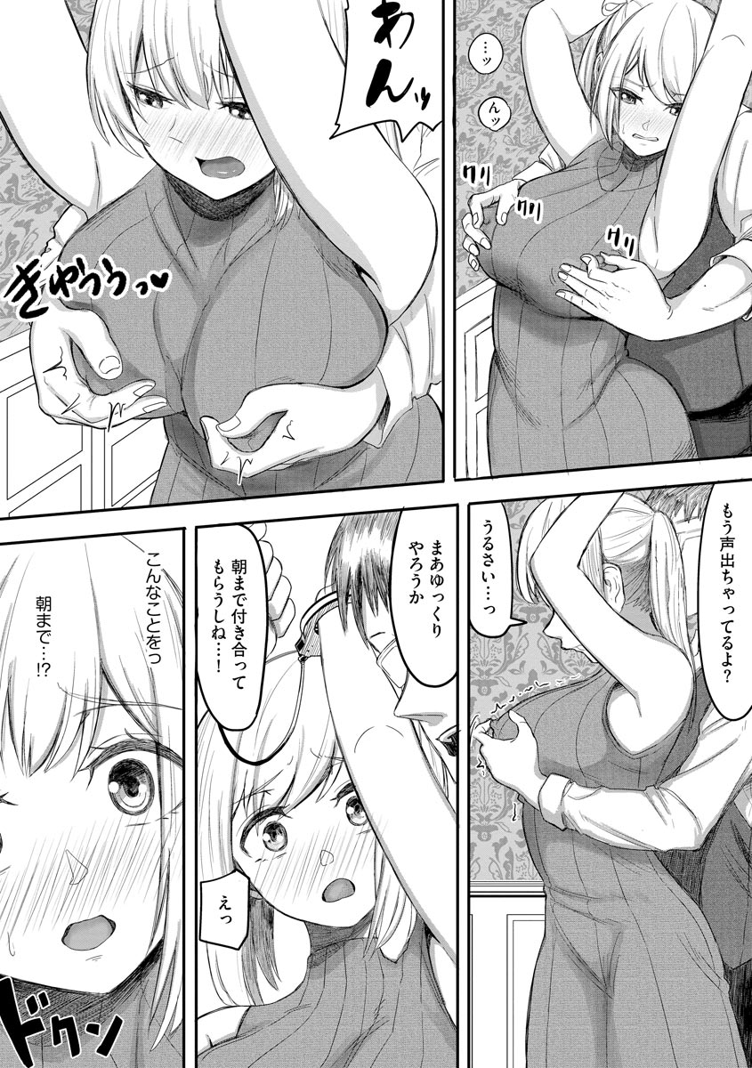 Magazine Cyberia Vol. 156 - Page 11