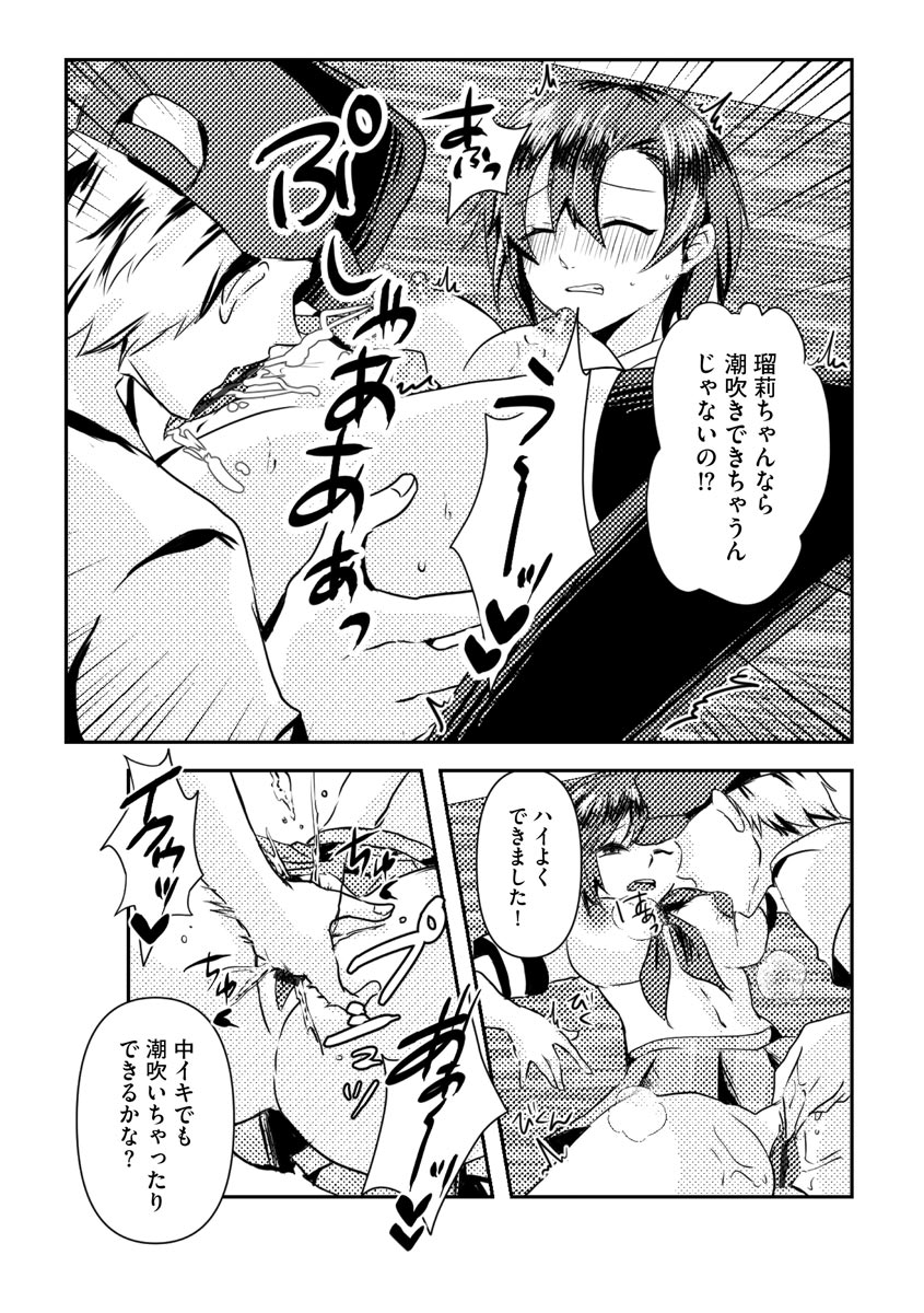 Magazine Cyberia Vol. 156 - Page 253
