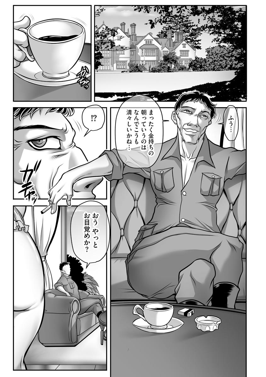 Magazine Cyberia Vol. 156 - Page 273