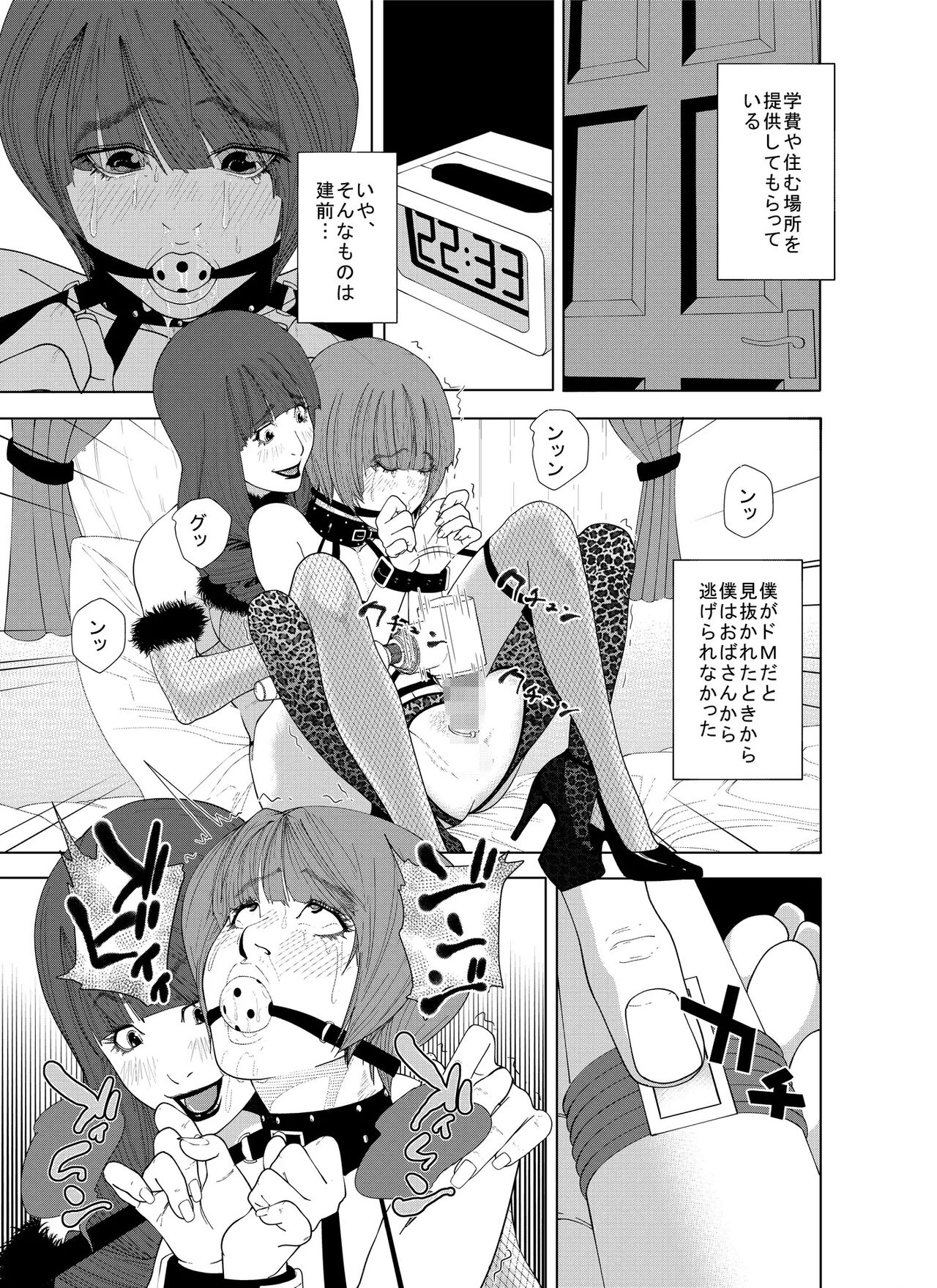 M.Works Vol 1 - Page 9
