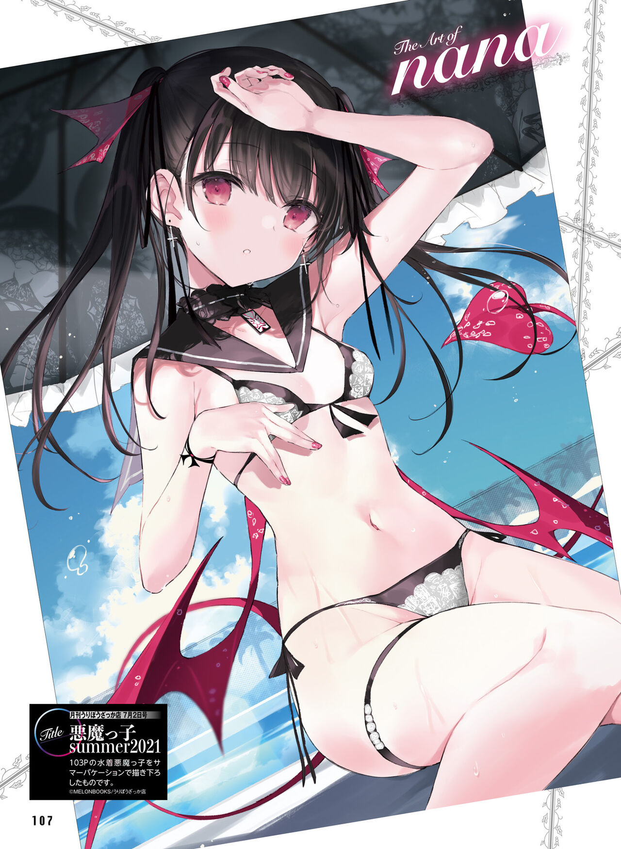 Dengeki Moeoh 2022-04 - Page 107