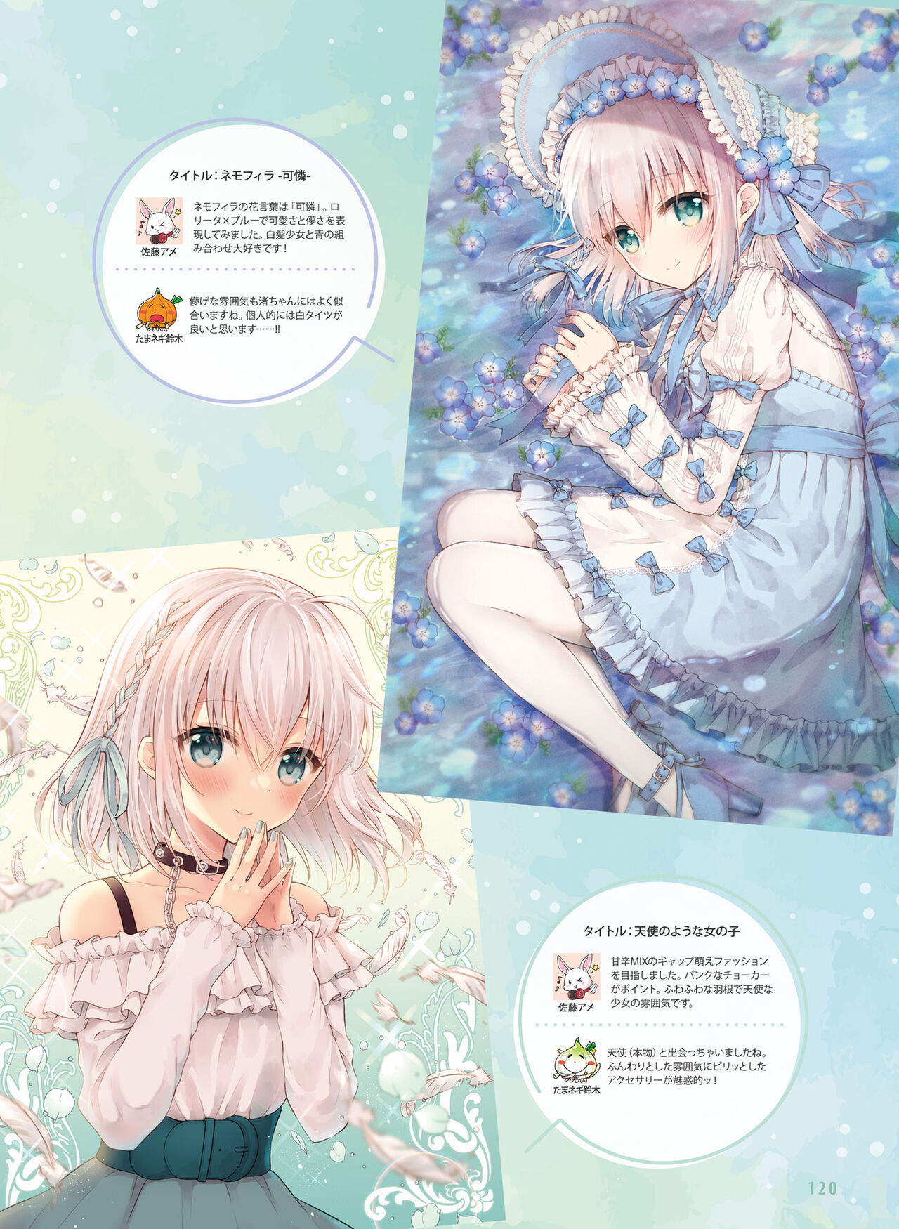 Dengeki Moeoh 2022-04 - Page 120