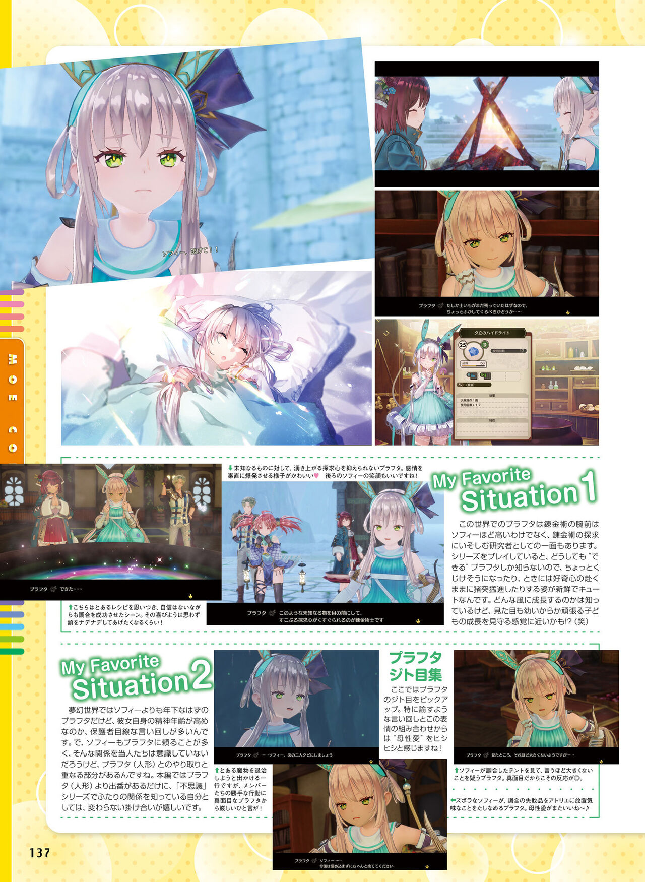 Dengeki Moeoh 2022-04 - Page 137