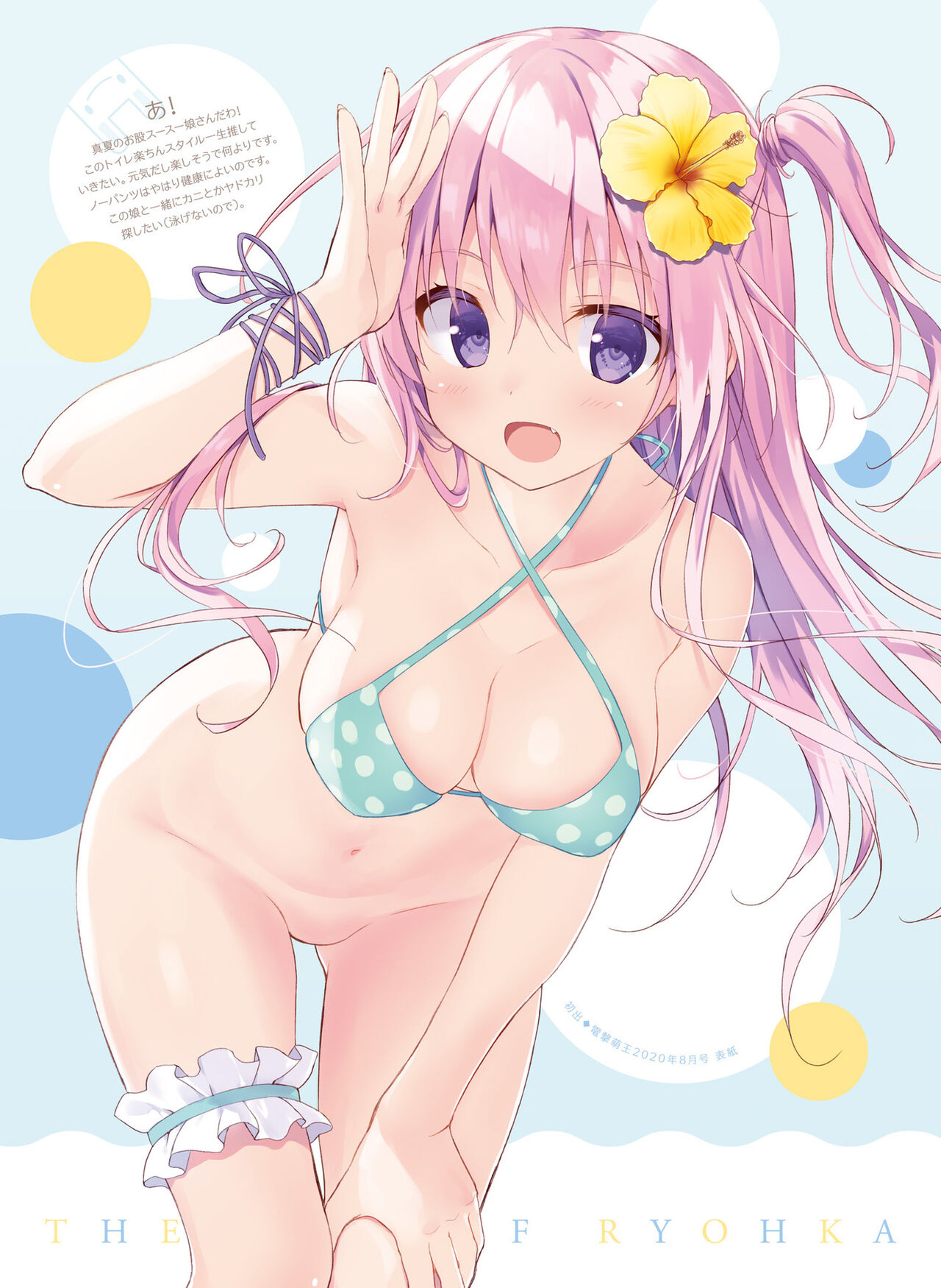 Dengeki Moeoh 2022-04 - Page 17