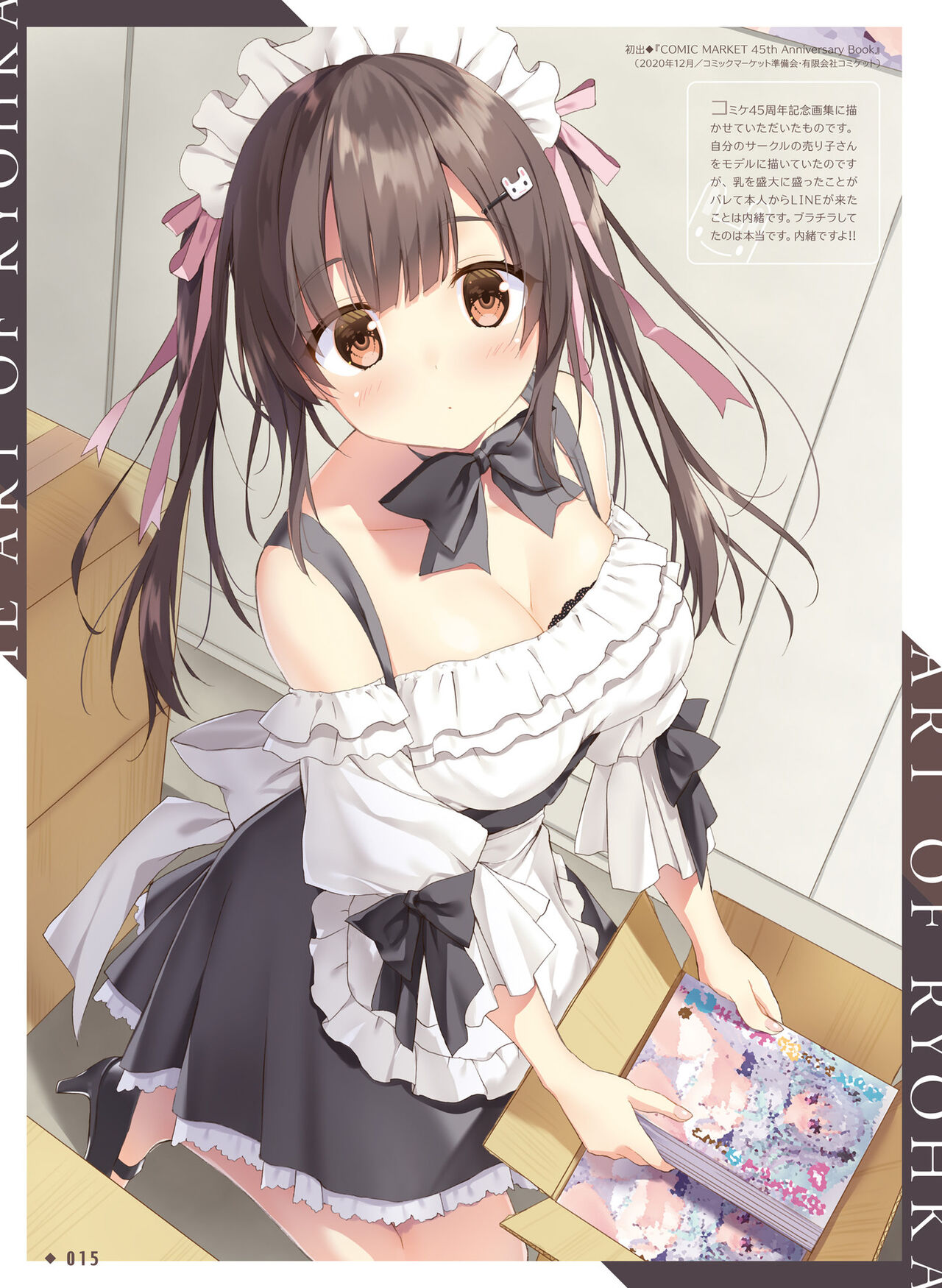 Dengeki Moeoh 2022-04 - Page 21