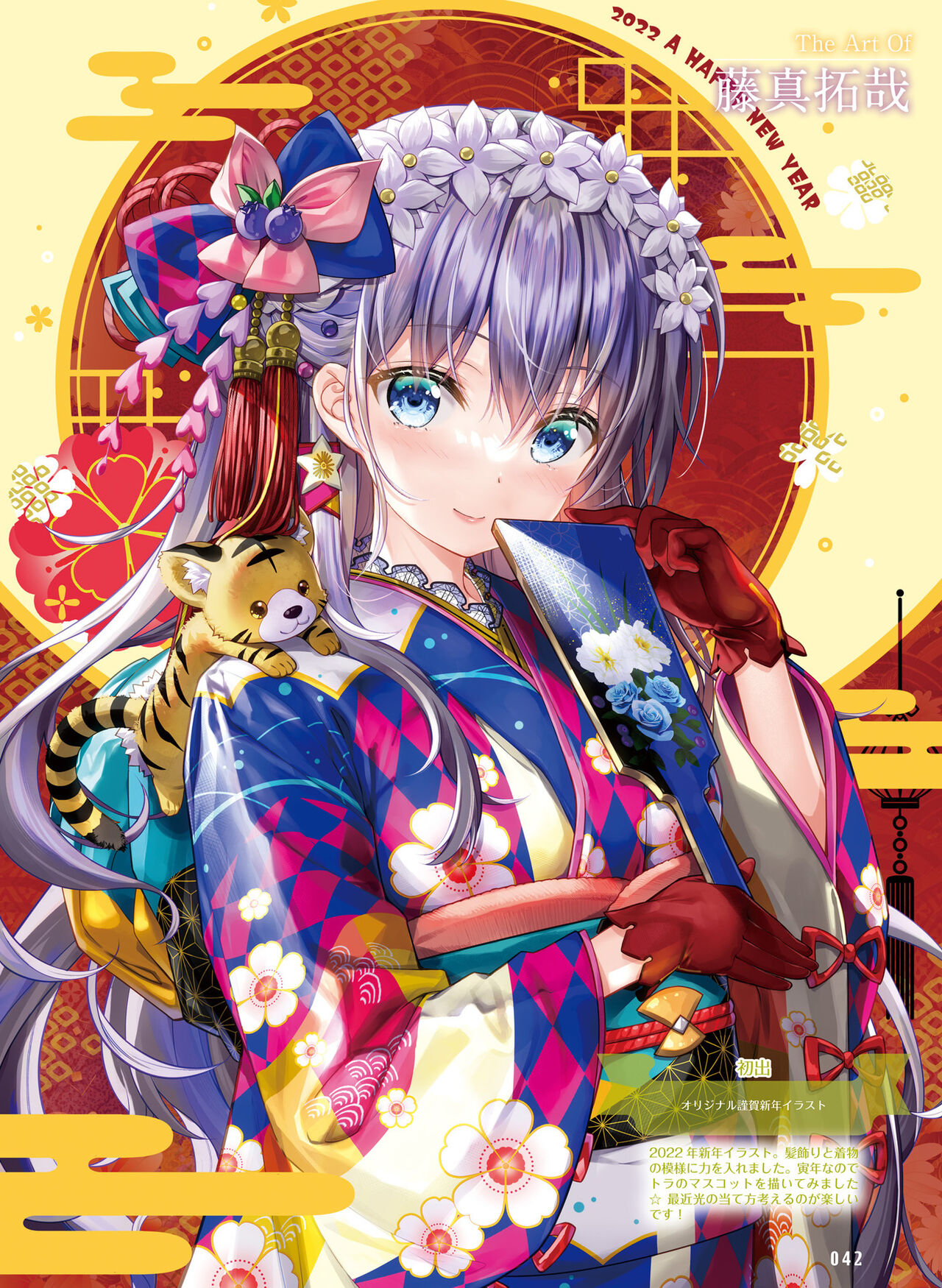 Dengeki Moeoh 2022-04 - Page 44