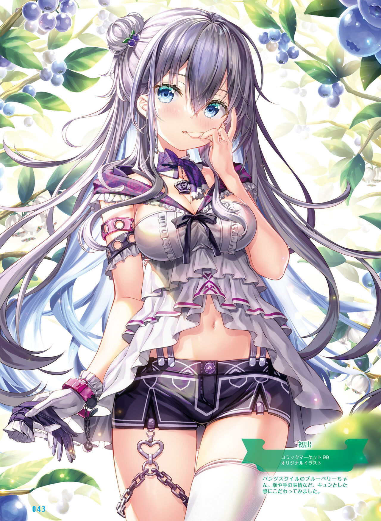 Dengeki Moeoh 2022-04 - Page 45
