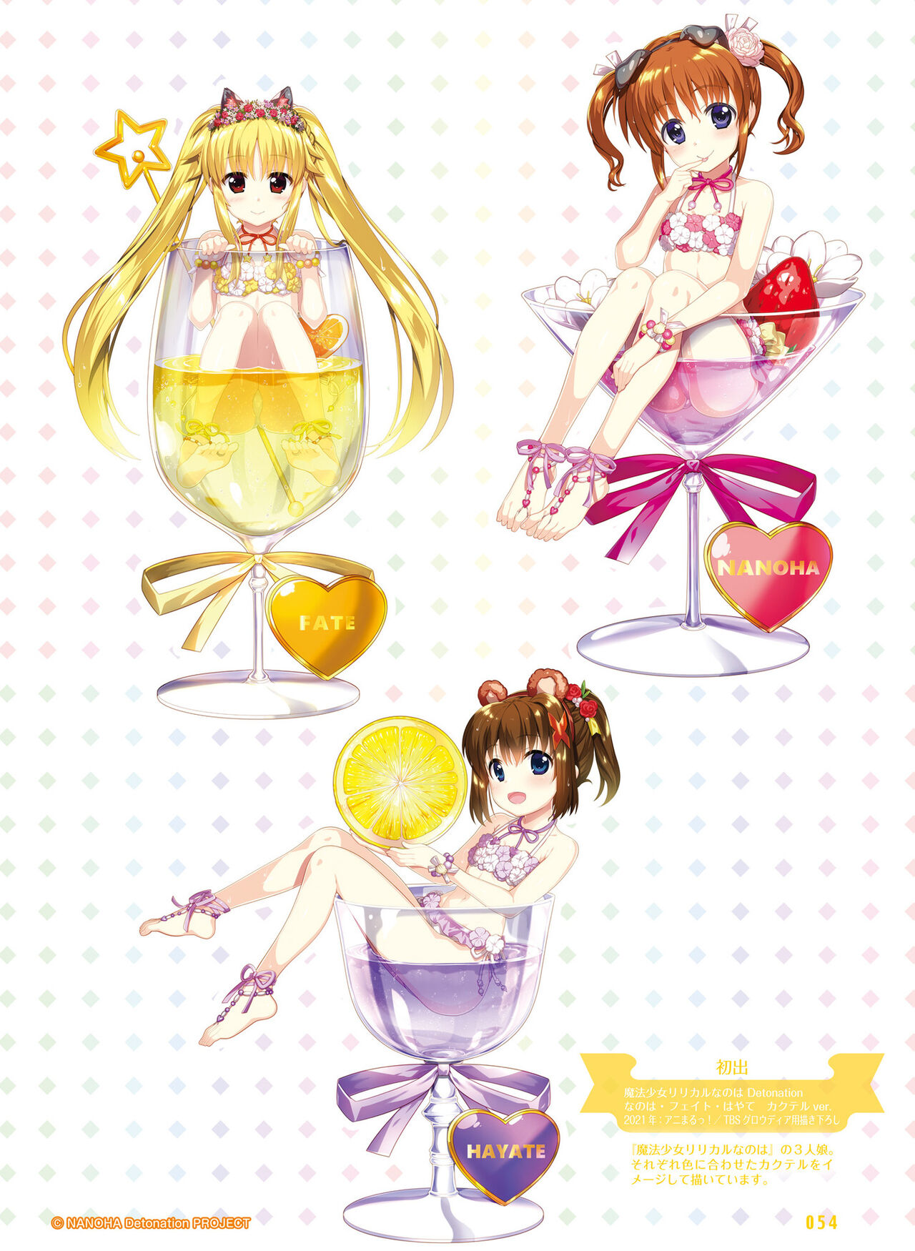 Dengeki Moeoh 2022-04 - Page 54