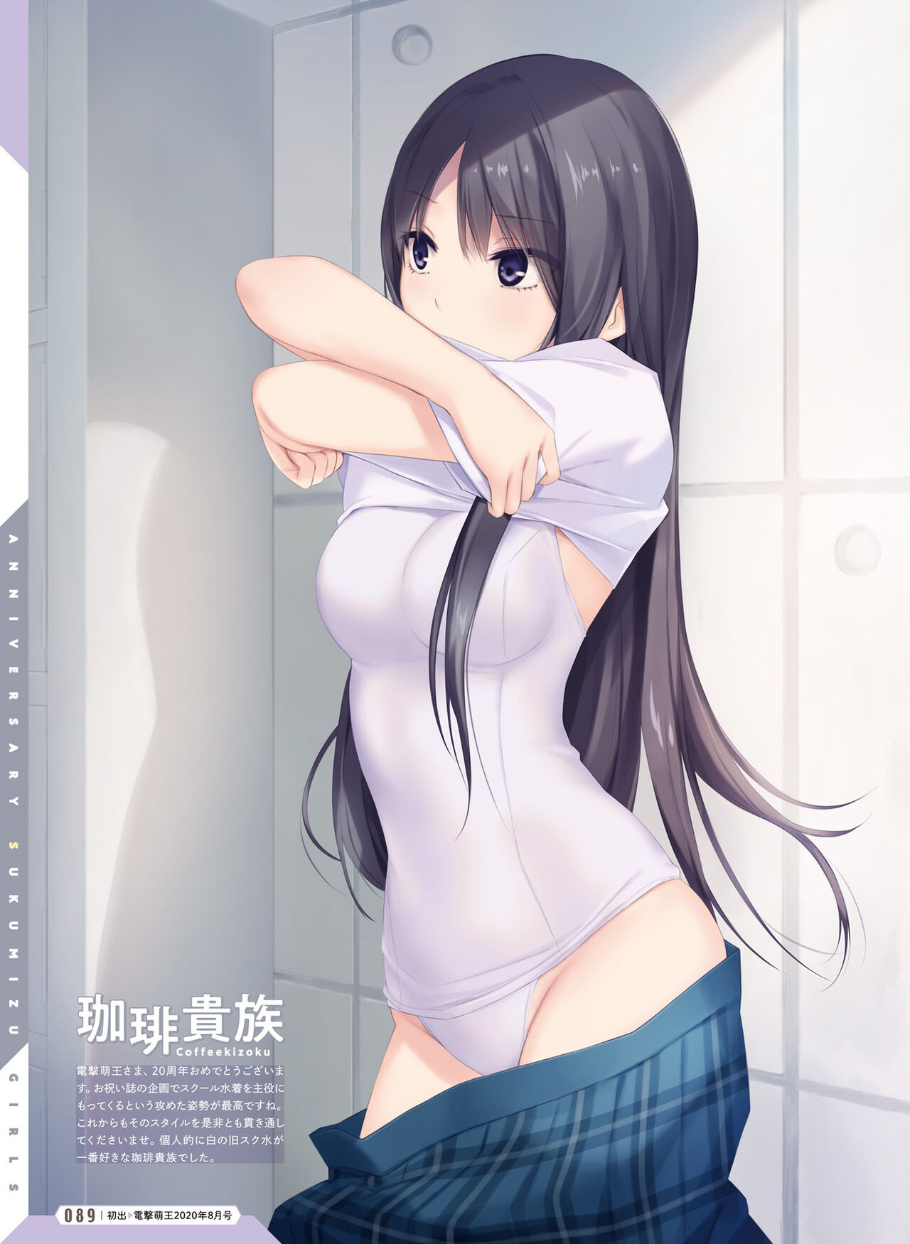 Dengeki Moeoh 2022-04 - Page 89