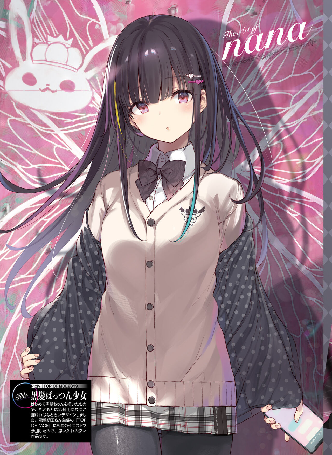 Dengeki Moeoh 2022-04 - Page 97