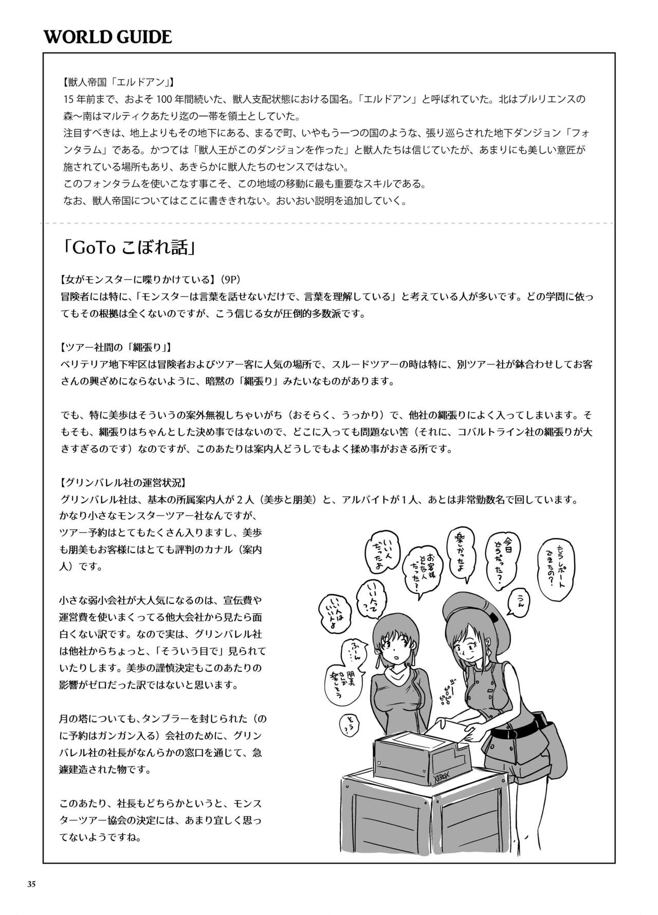 Kyuuchaku Udewa to Netorareta Bakunyuu - Page 35