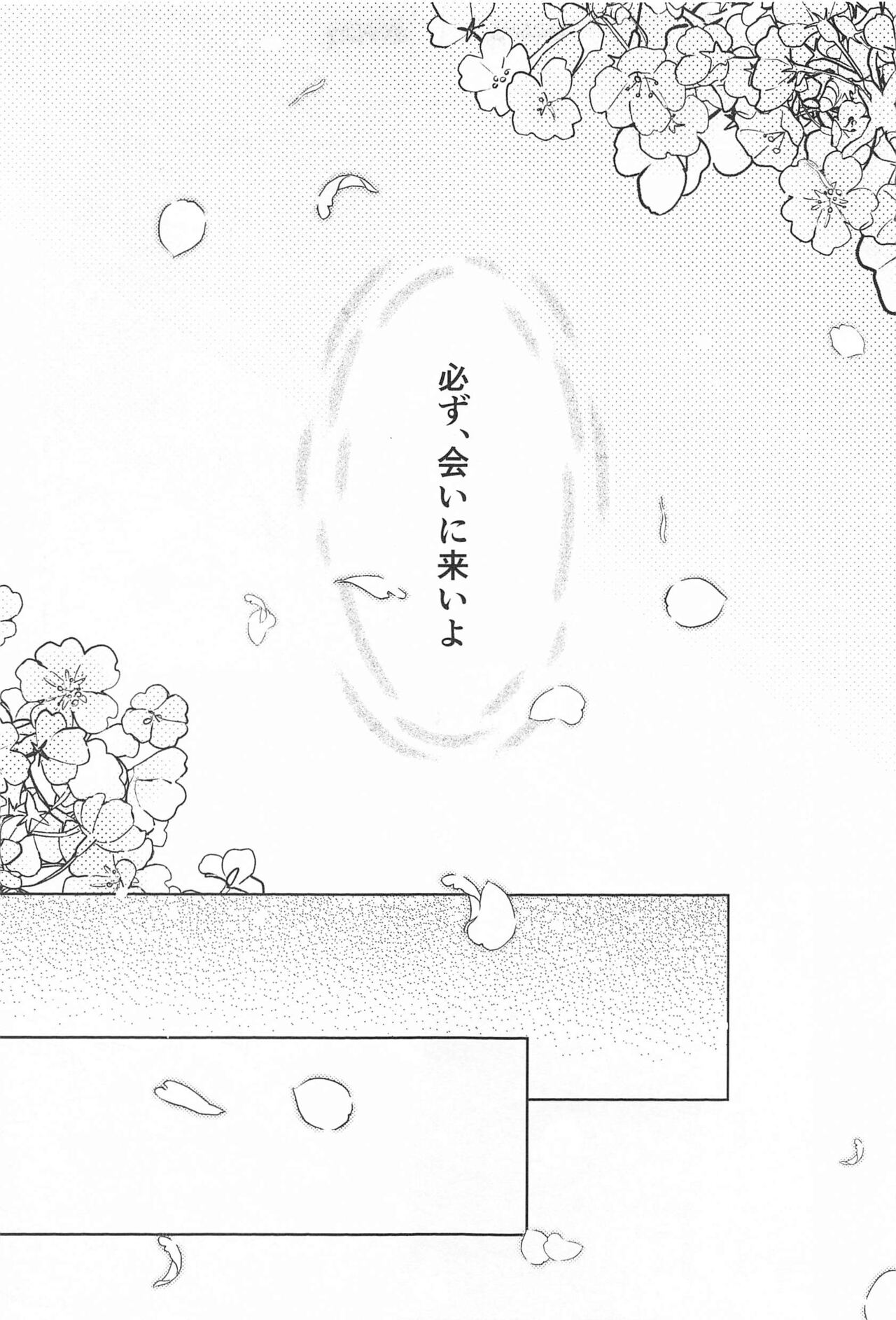 Otogi no Kuni no Koi Monogatari - Page 42