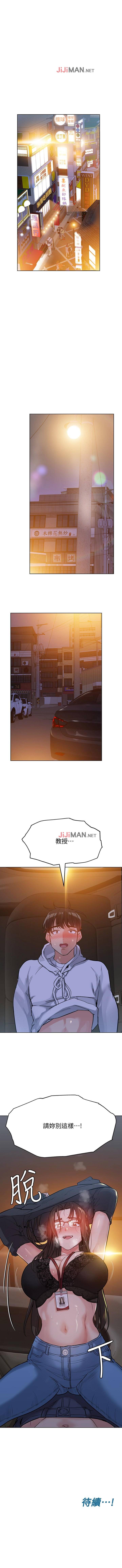 【周二连载】要对妈妈保密唷!（作者：NOAH） 第1~33话 - Page 21
