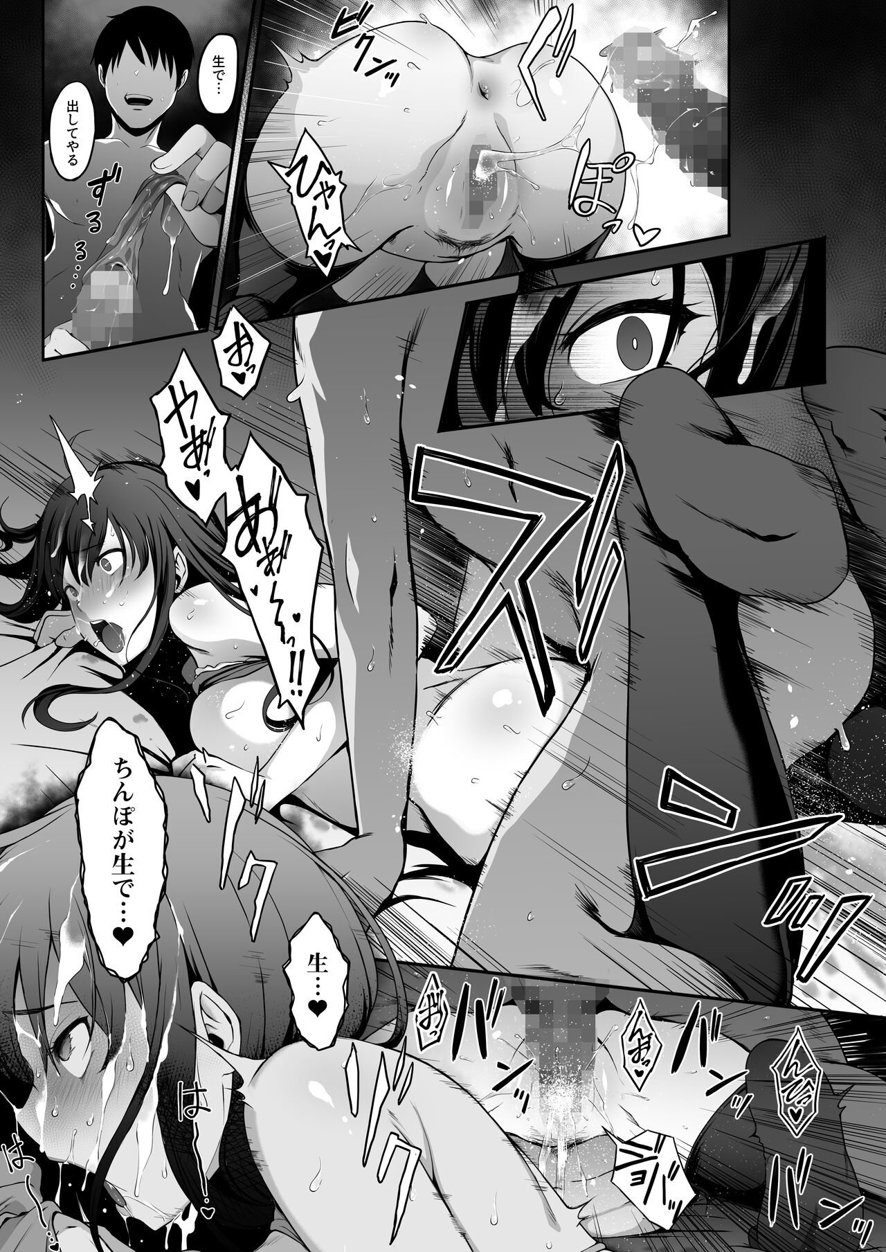 宅配くんがヤられた！～発情おねえさんが狙っていたお届け物はオレでした～ - Page 24