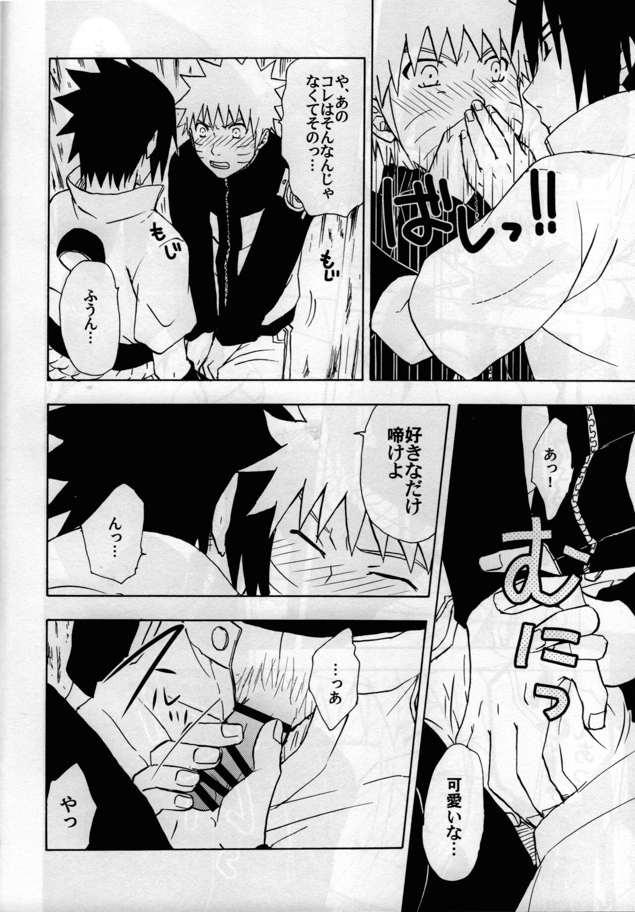 ma ga sashimashita - Page 16