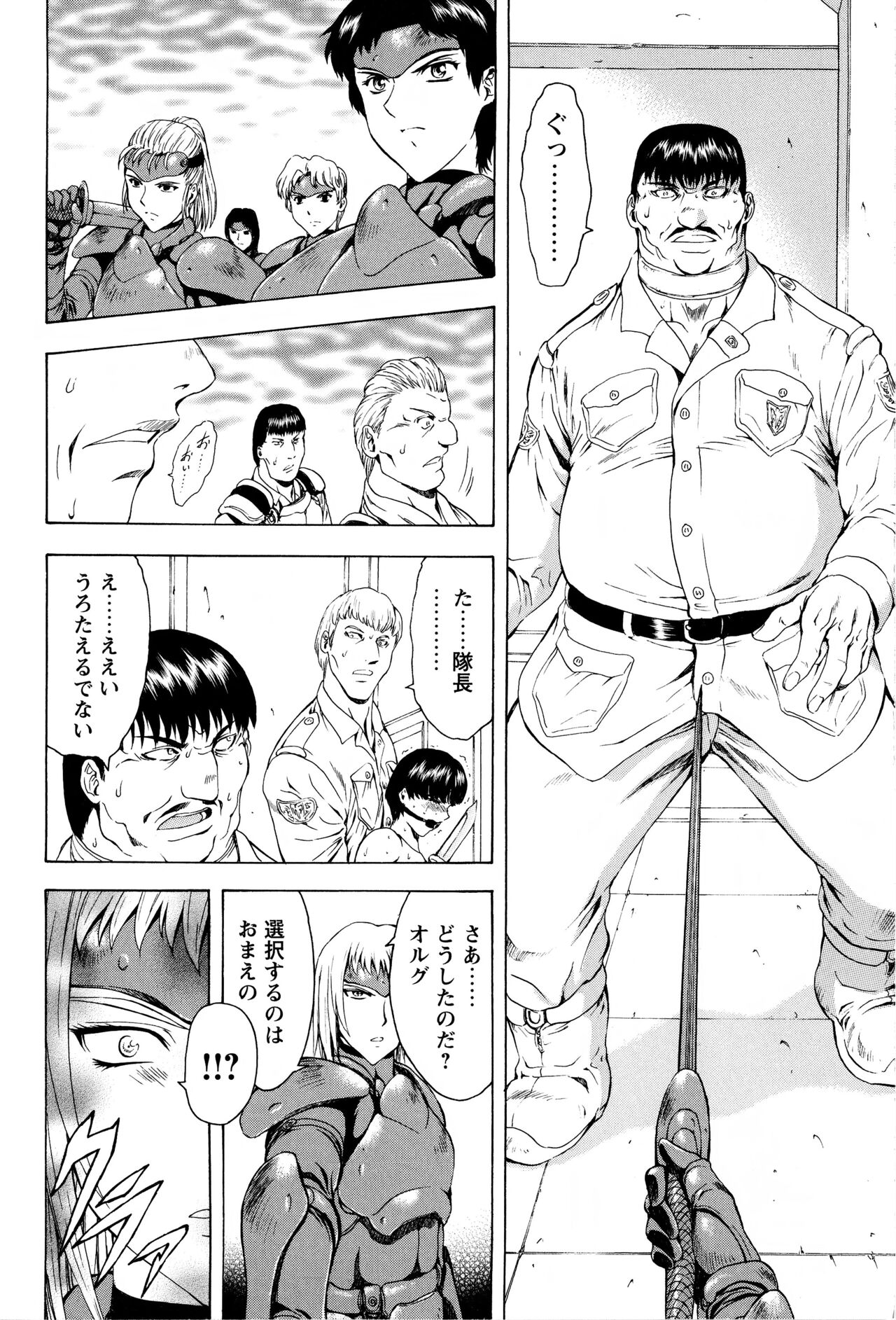 Ginryuu no Reimei Vol.3 - Page 161
