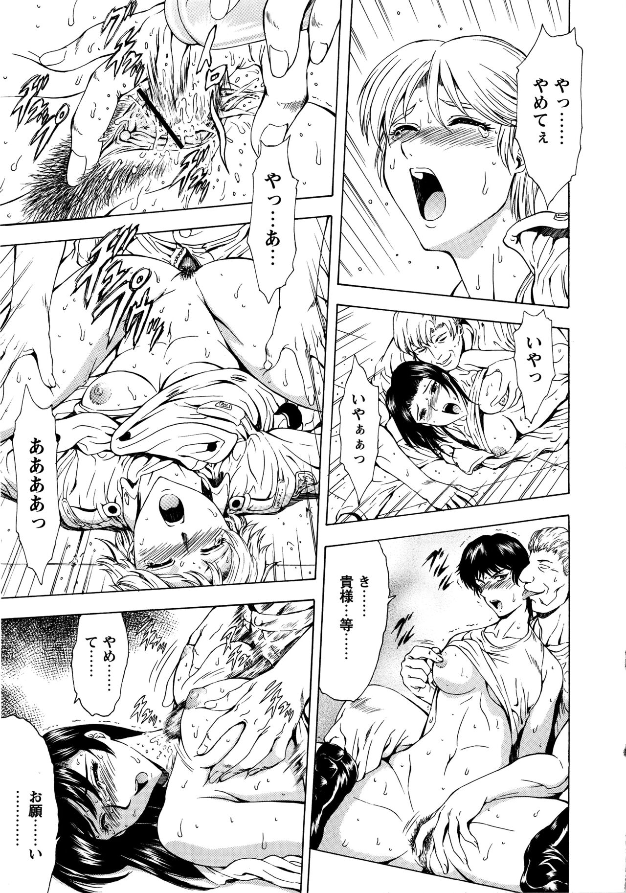 Ginryuu no Reimei Vol.3 - Page 42