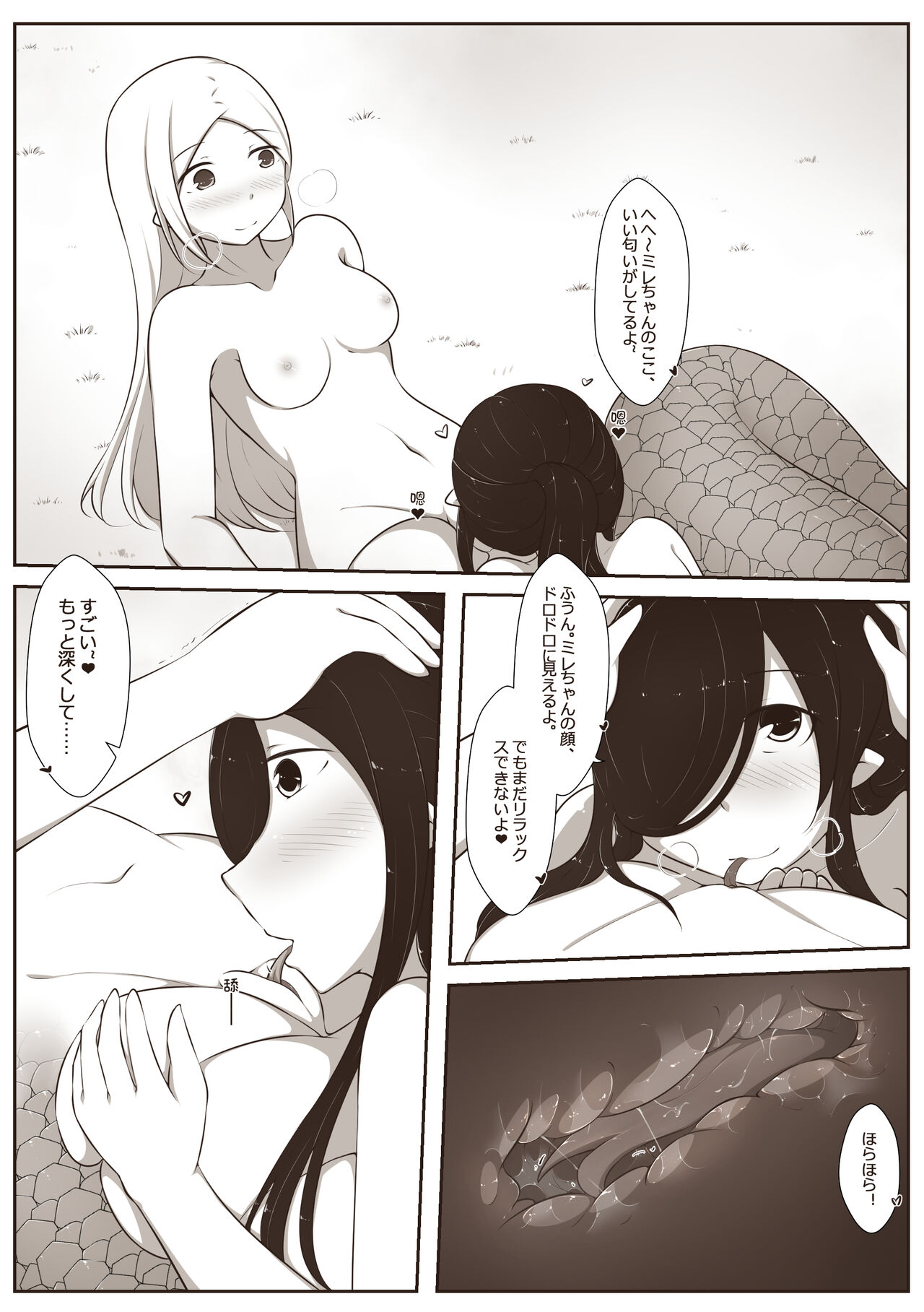 黑と白，あなたと私 3 - Page 10
