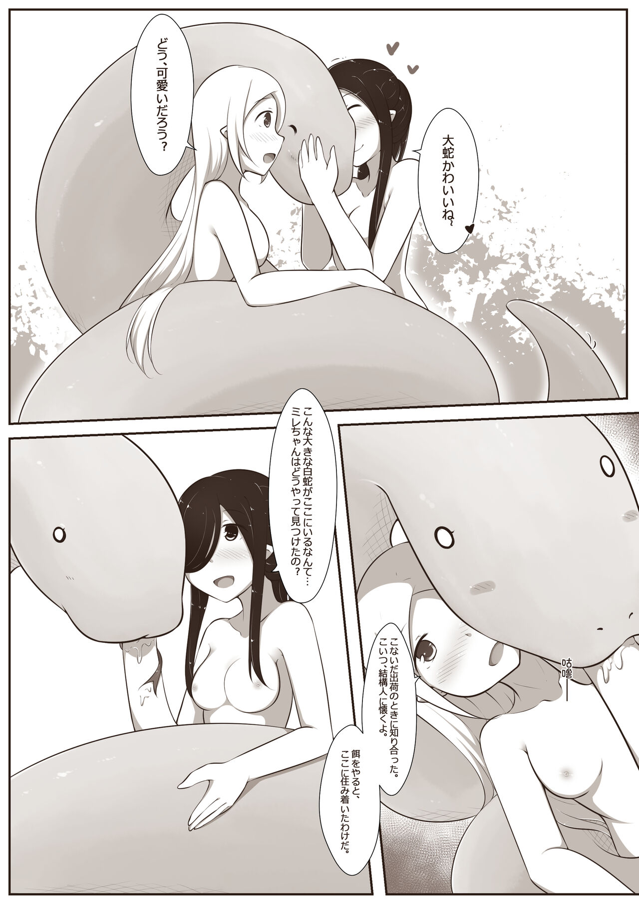 黑と白，あなたと私 3 - Page 14
