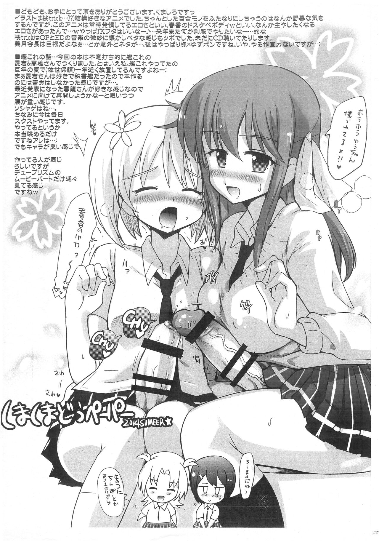 AtaTaka Ninshin Ninmu - Page 17
