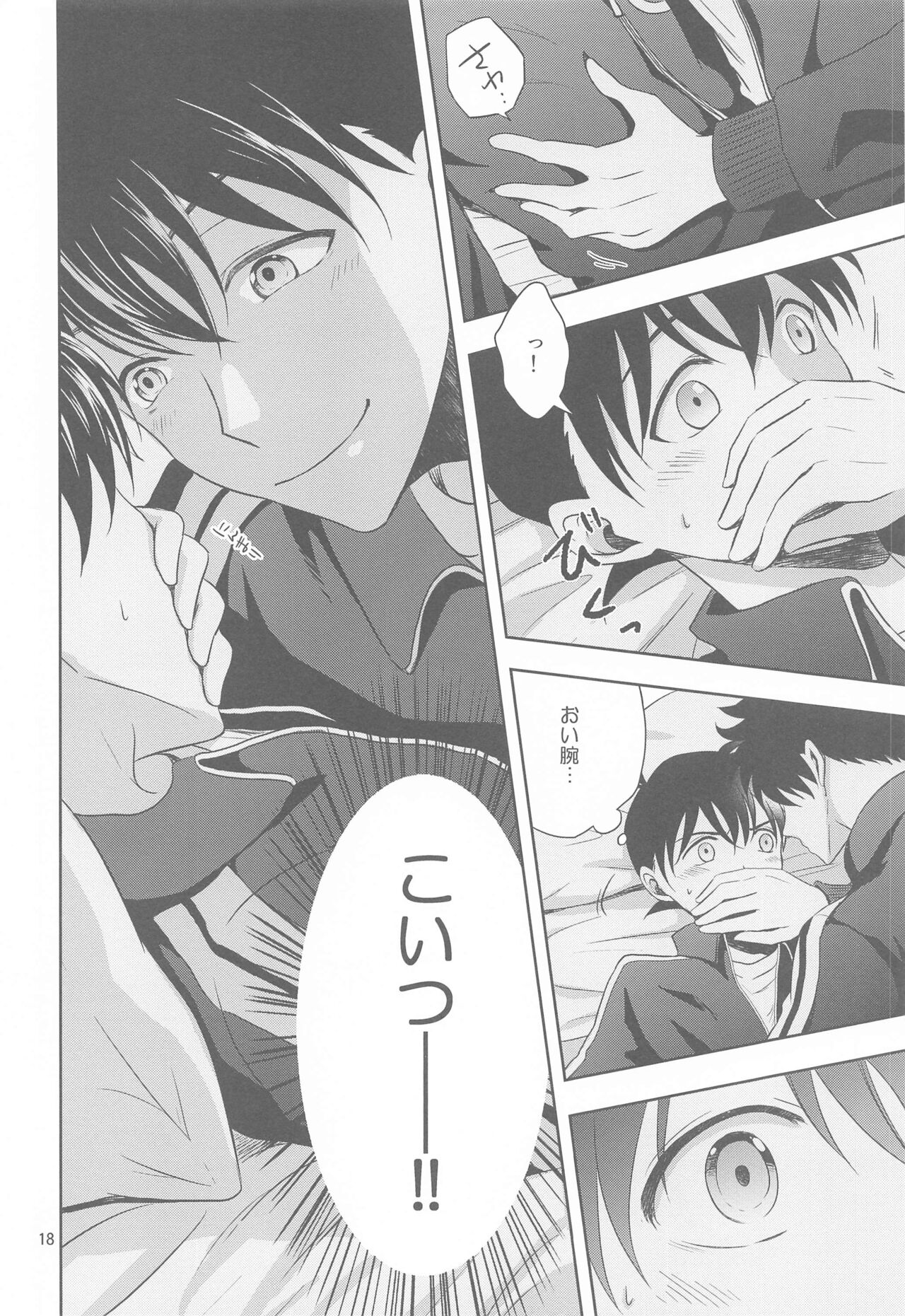 Kareshi ga Jersey ni Kigaetara - Page 17
