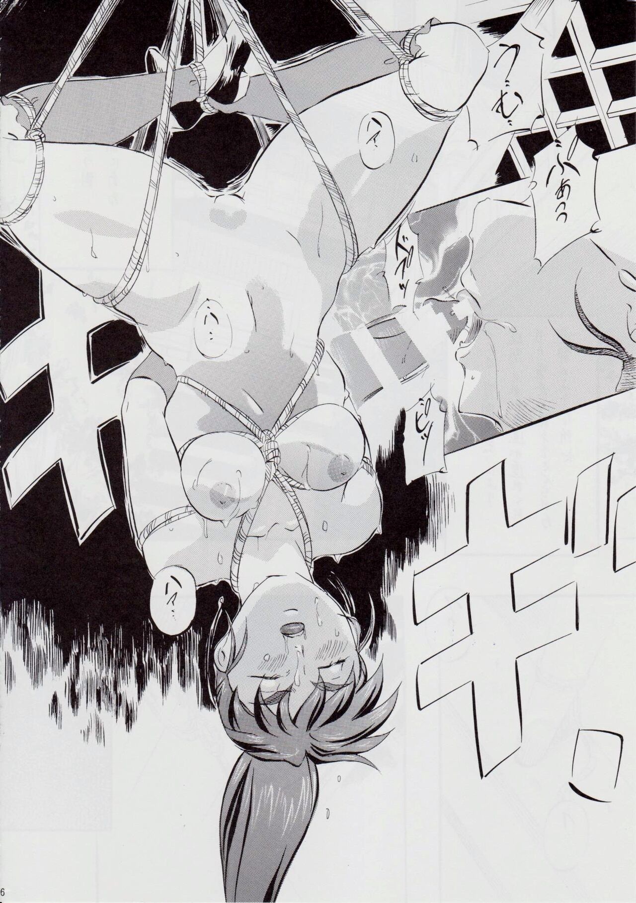 A&M DS ~Kimen no Mono~ 2 - Page 5