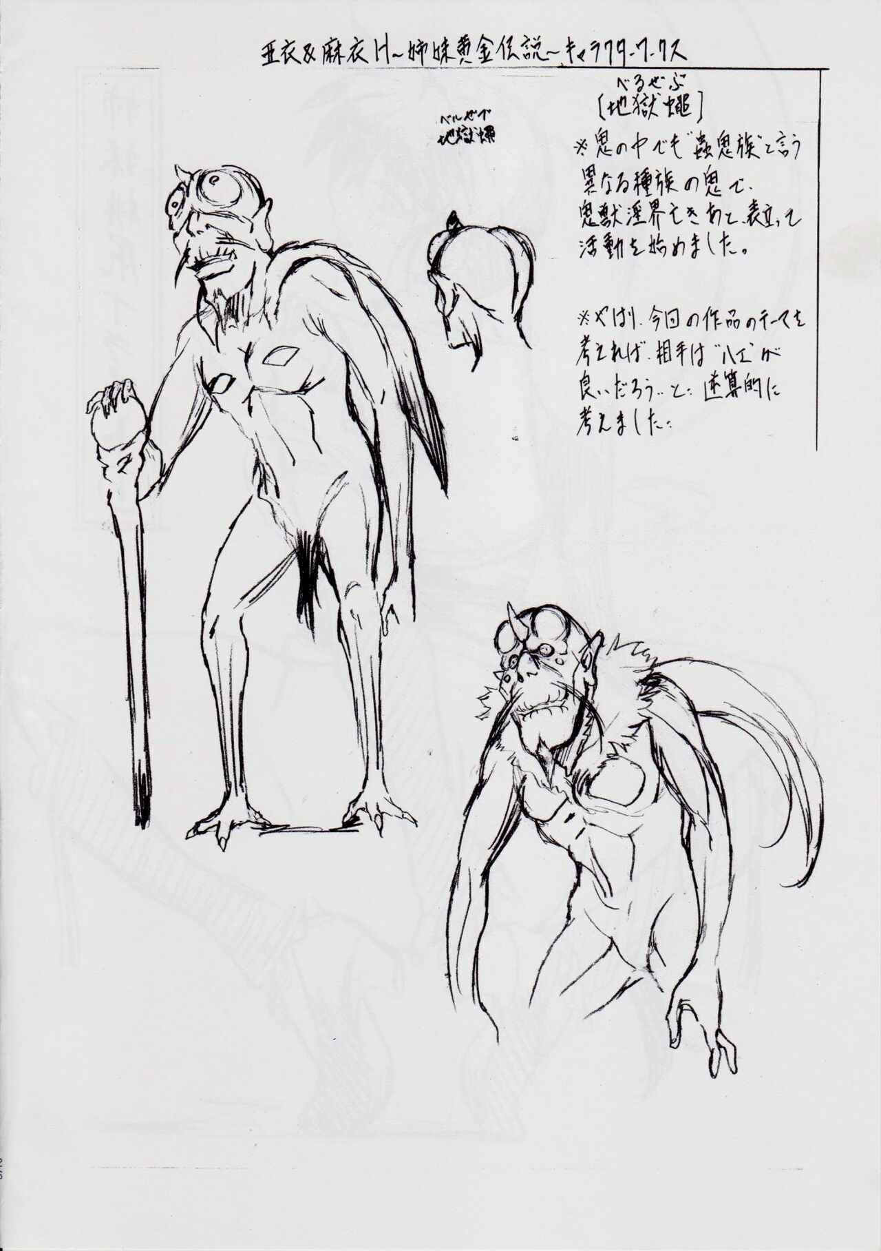 A&M H ~Shimai Ougon Densetsu~ - Page 26