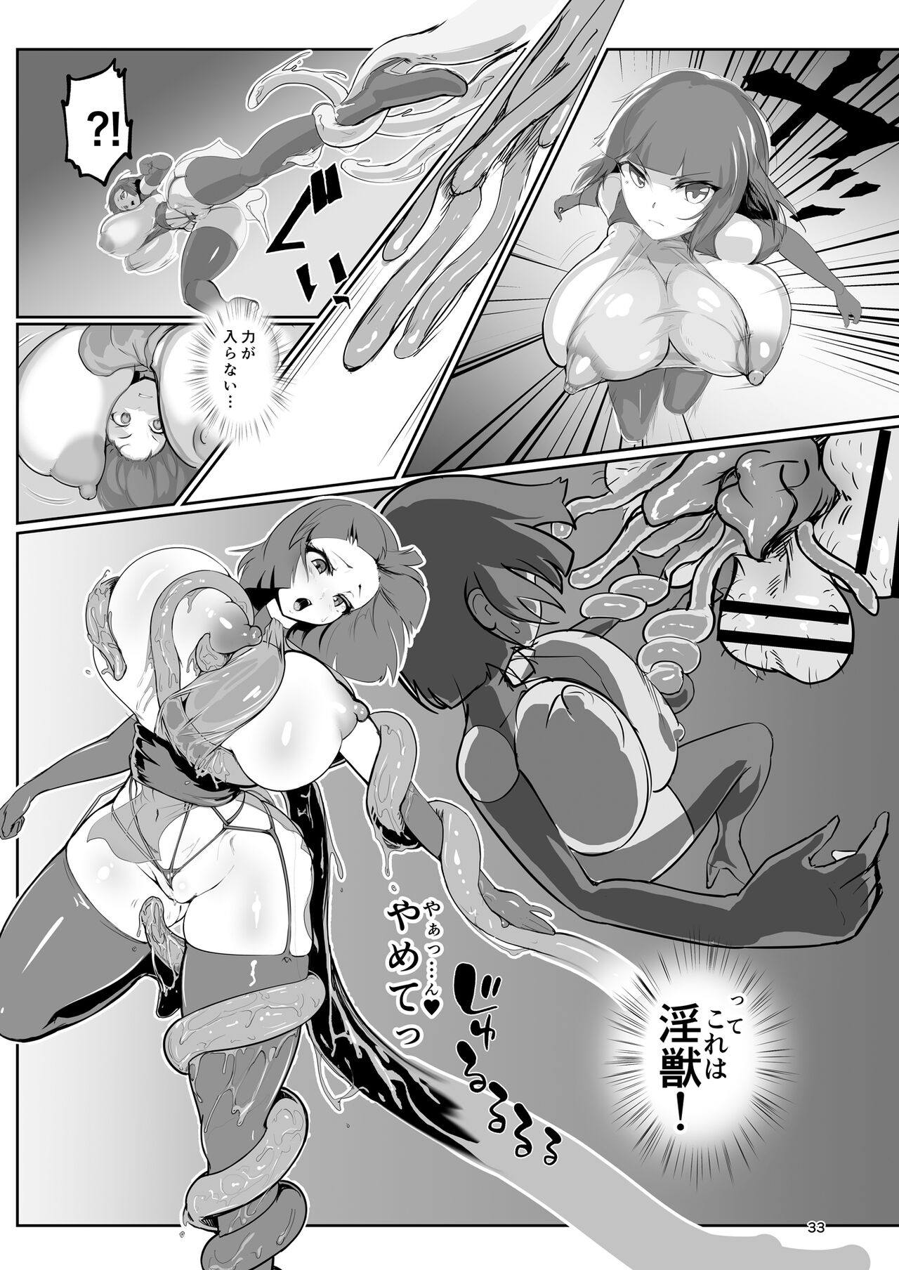Inyou Kijutsu Kei -Ni- - Page 32