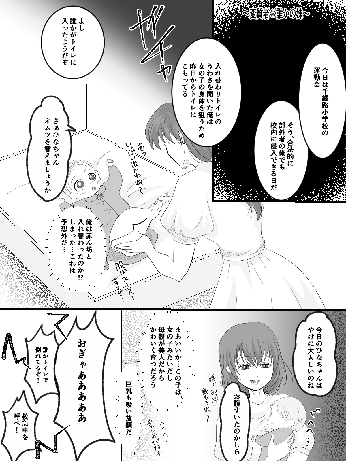 Replacement Toilet Mystery - Page 24