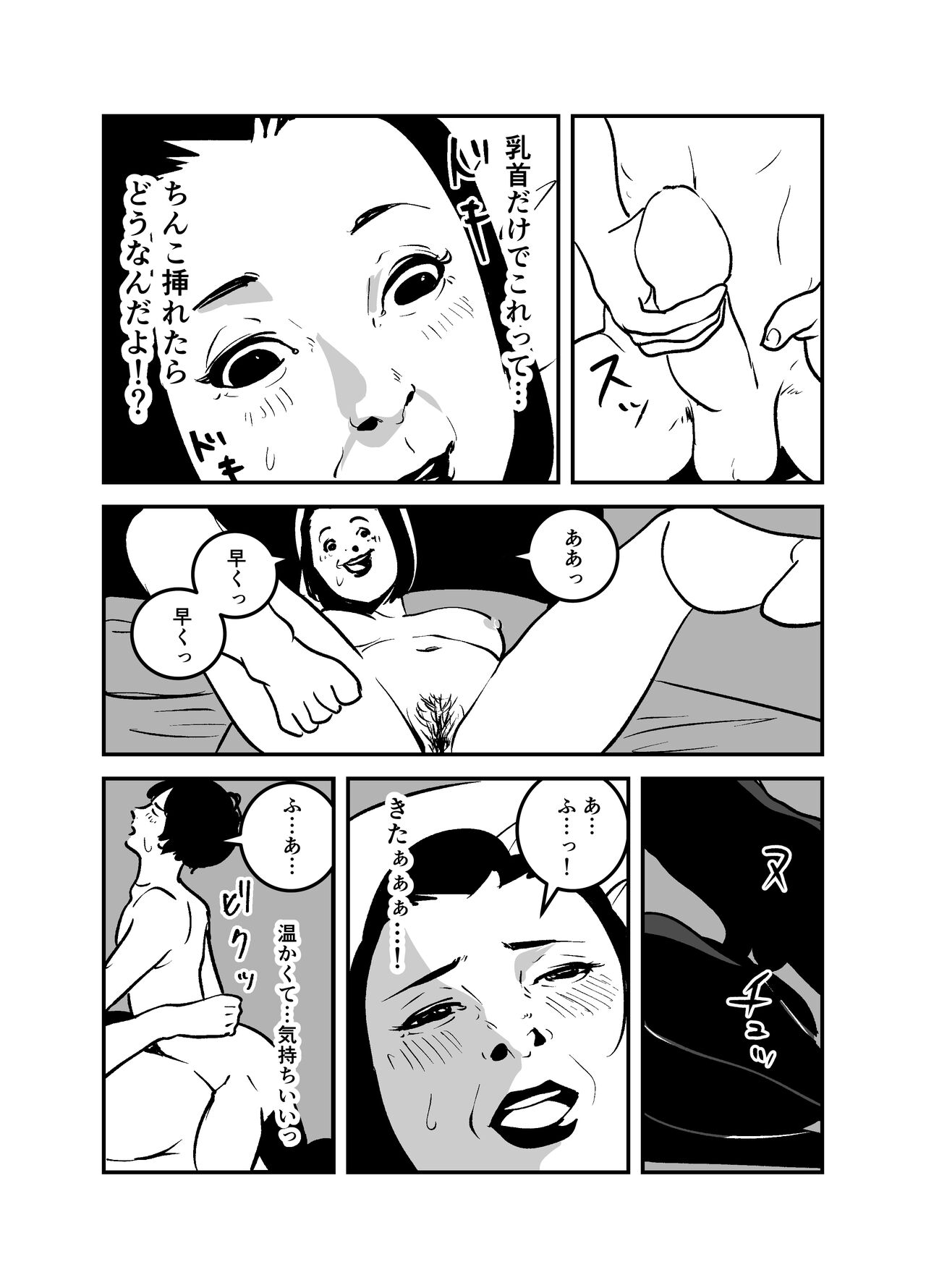 If You Possess It, You Can Only Have Rich Big Breasts Baba! - Page 19