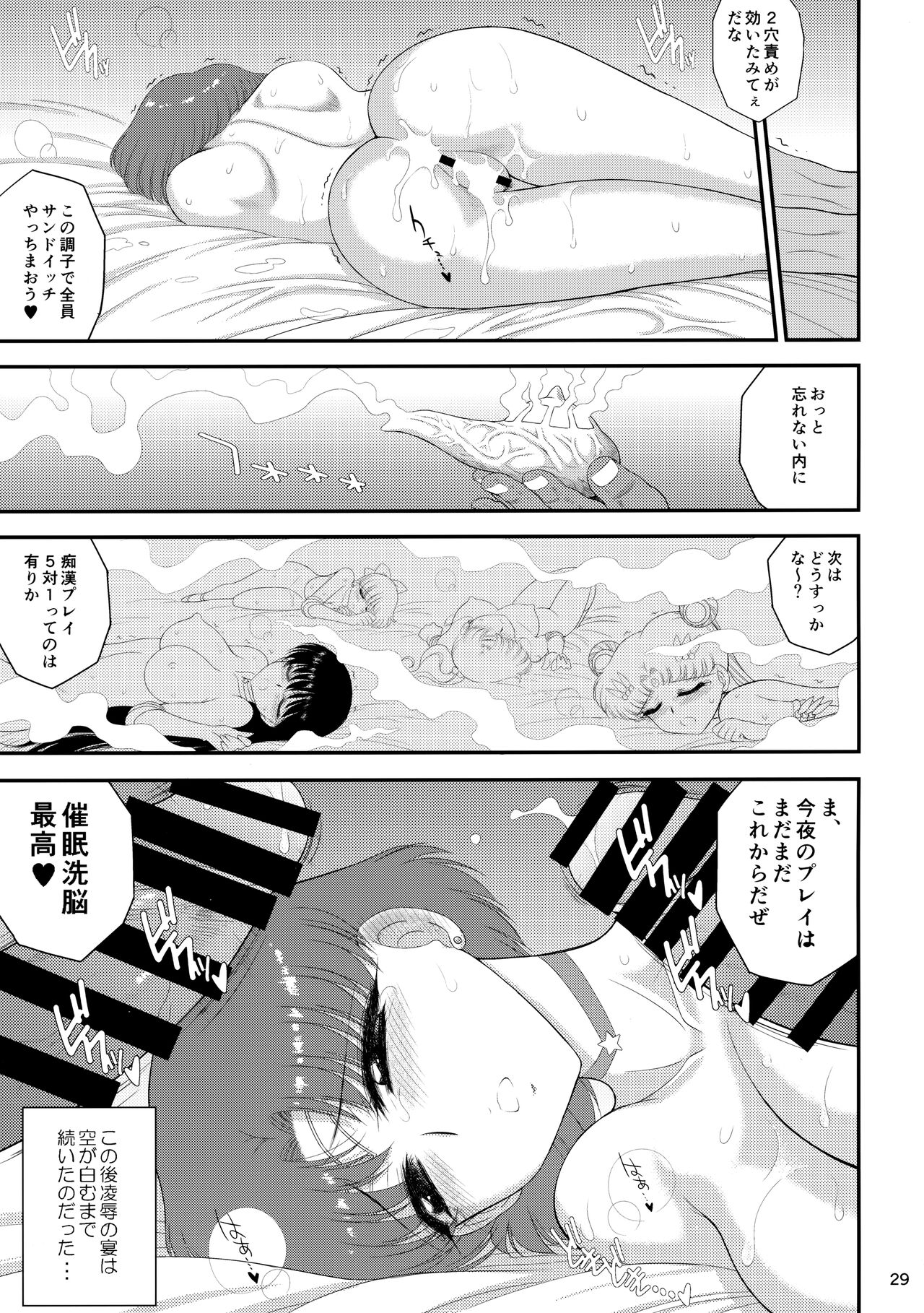 Saimin Ochi nante Mousou desu - Page 28