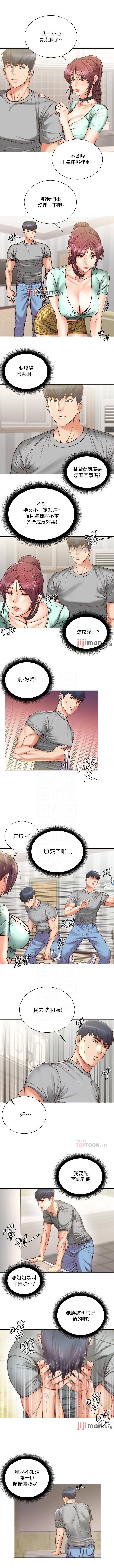 【周三连载】超市的漂亮姐姐（作者：北鼻&逃兵） 第1~77话 - Page 351