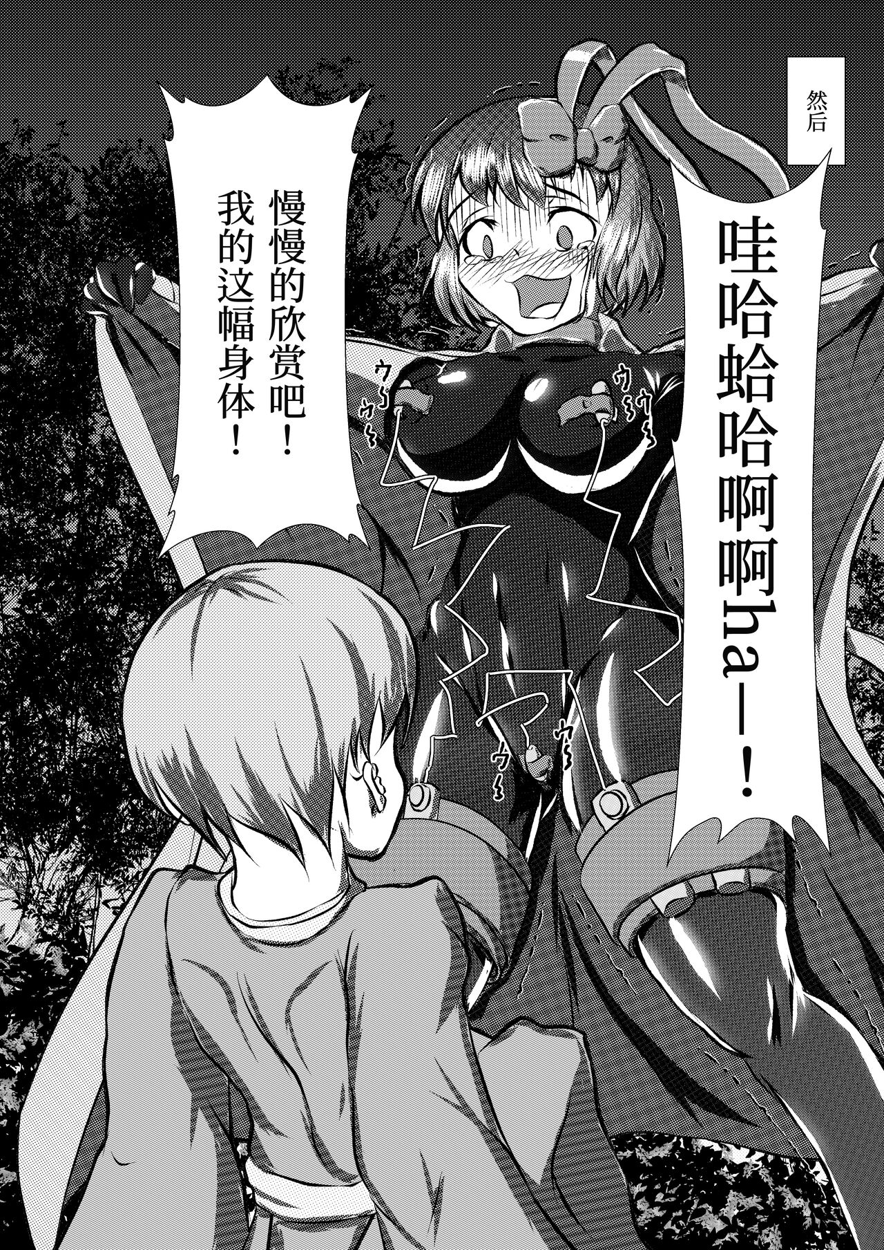 Iku no Hazukashii Self-Bondage Gaishutsu Taiken - Page 10