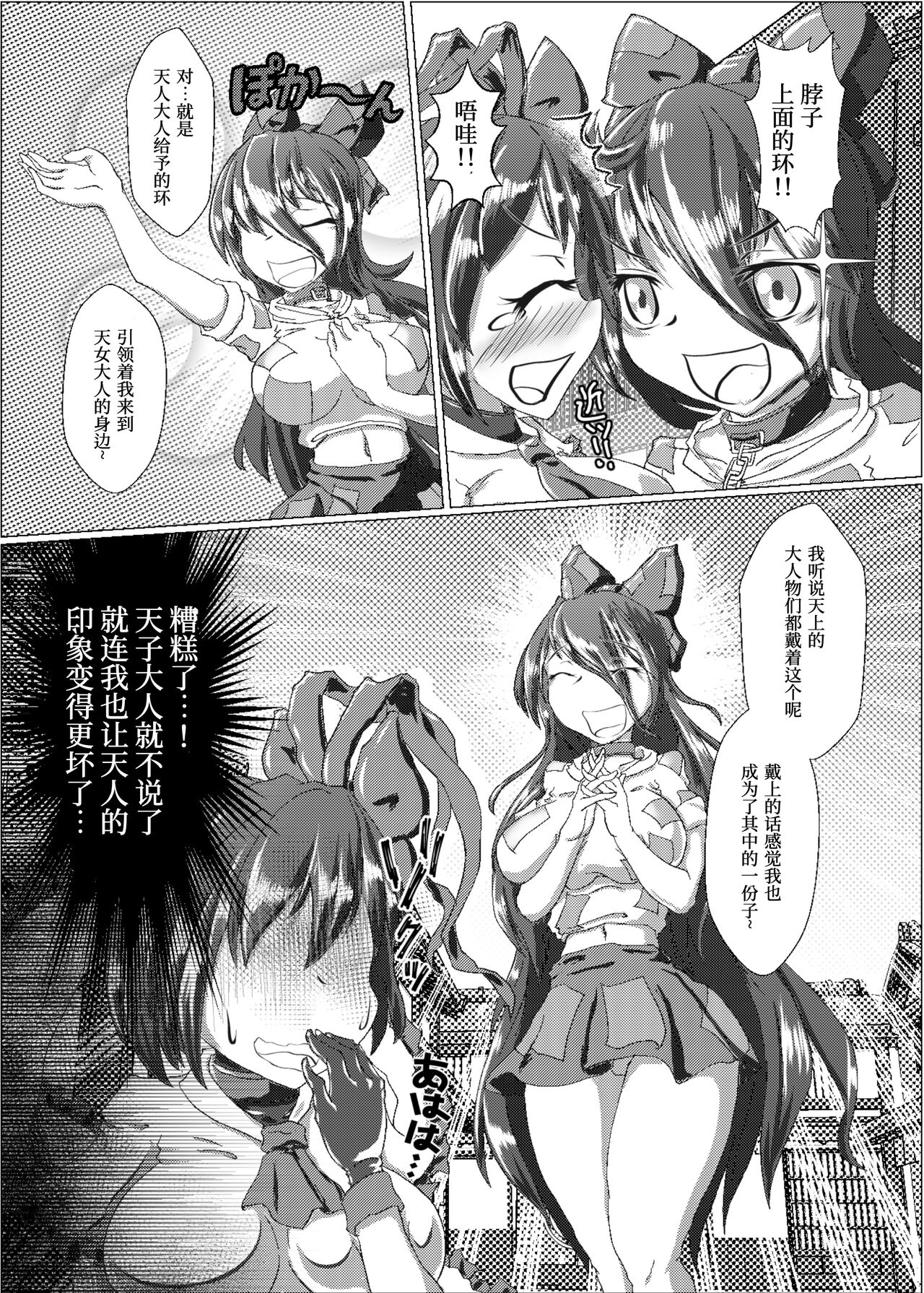Iku no Self-Bondage (Full Soubi) Taiken Gaman Hen - Page 11
