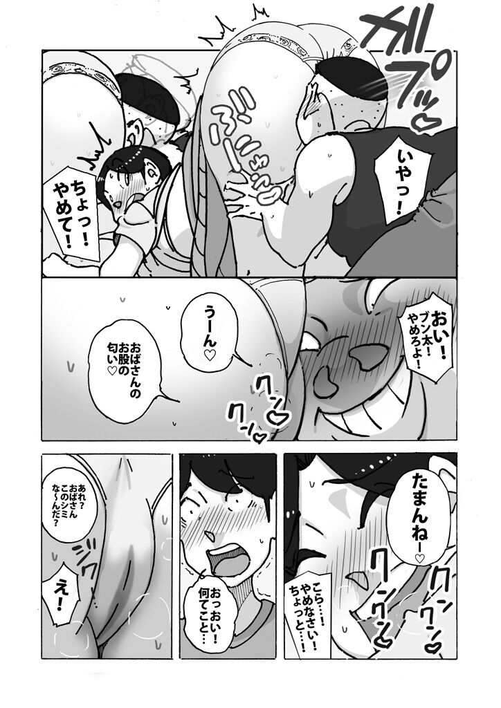 ダブルアンチ 最低最悪な仕返し - Page 10