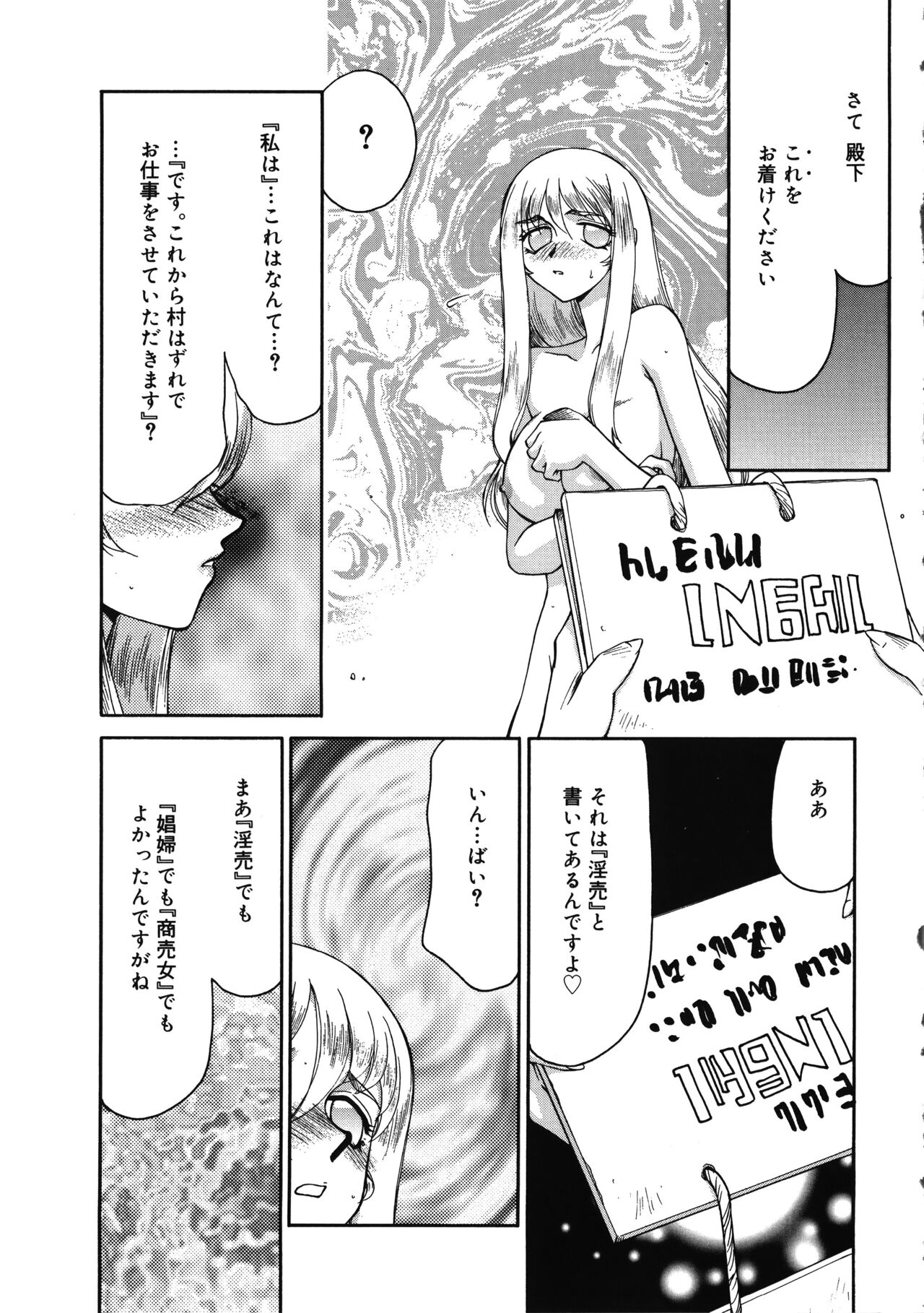 Seioujo Felicia Jou - Page 163