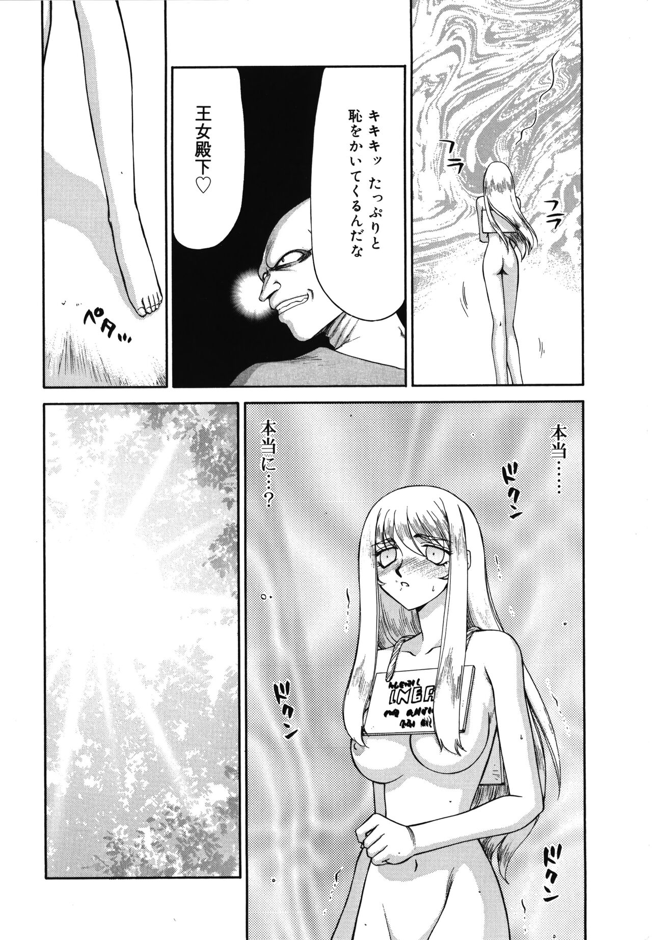 Seioujo Felicia Jou - Page 166