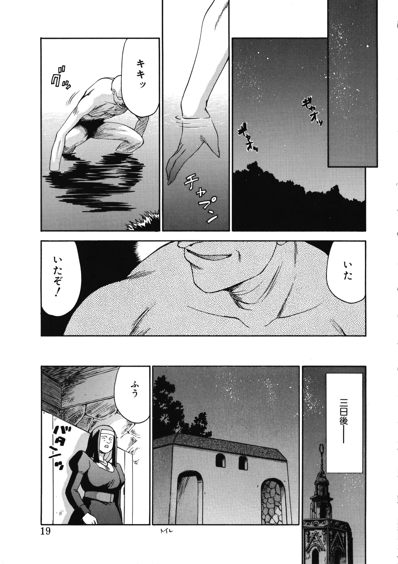 Seioujo Felicia Jou - Page 19