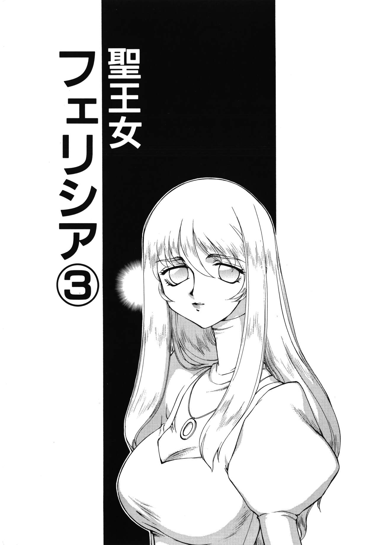 Seioujo Felicia Jou - Page 47
