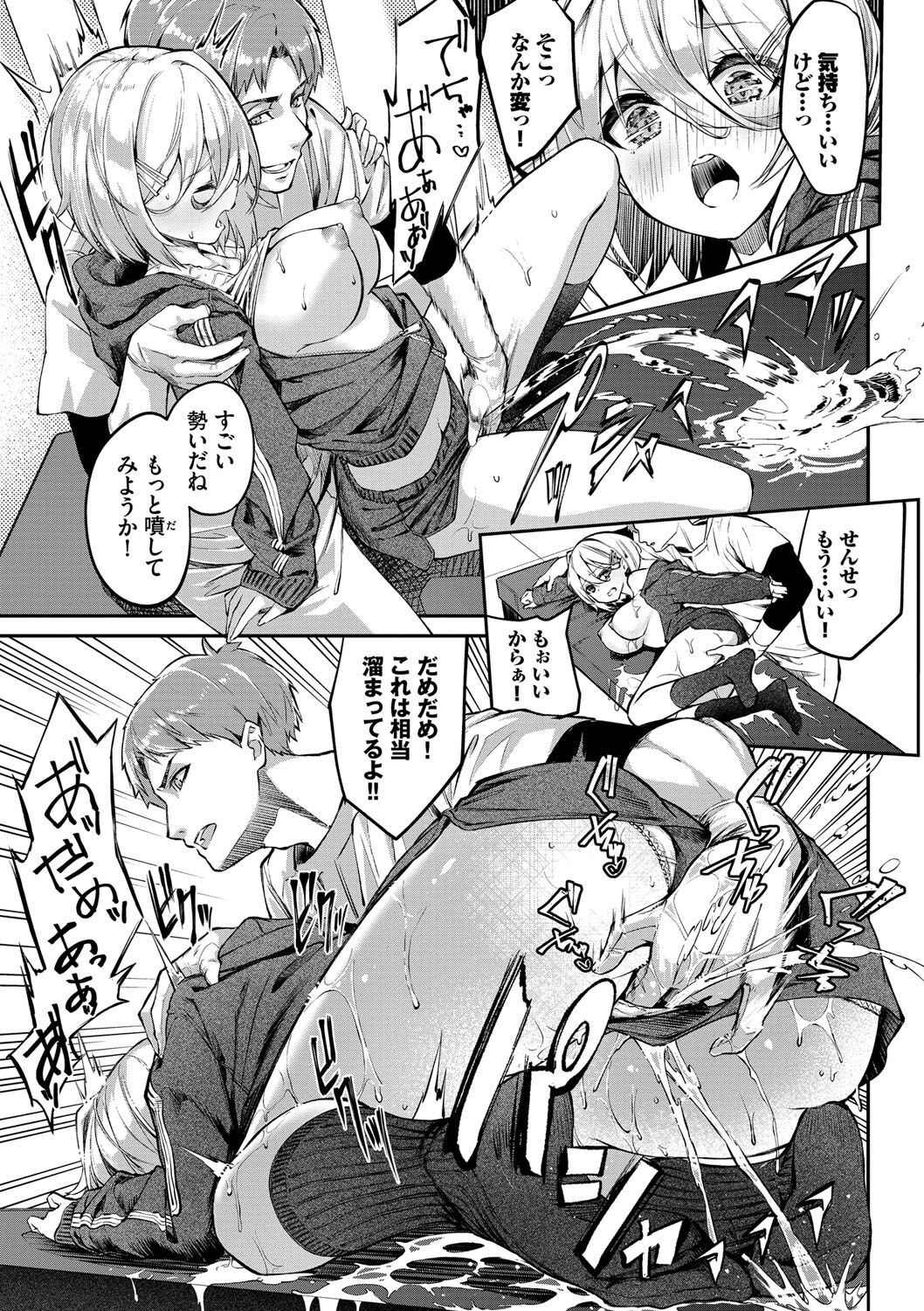 Funny Fuck! - Page 100