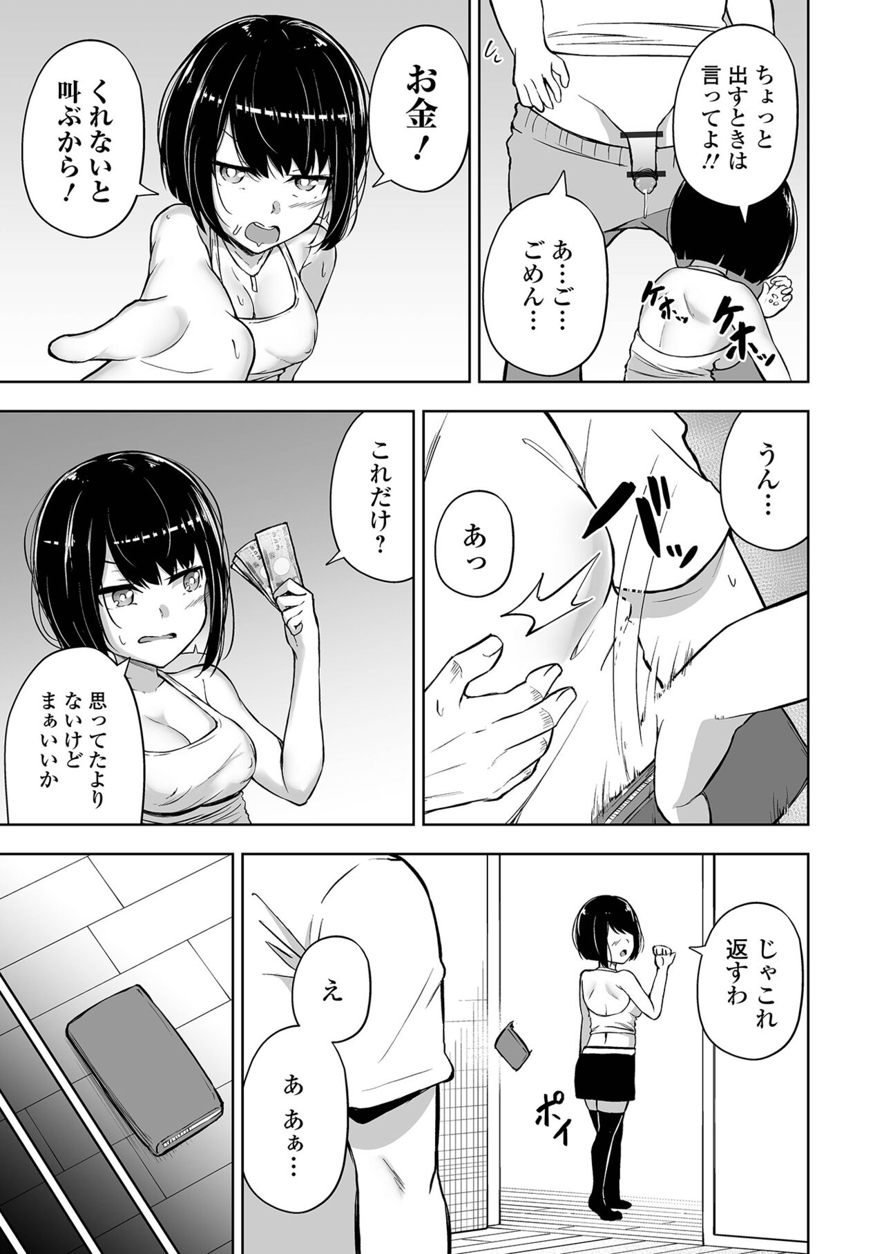 Obore Ecchi - Page 111