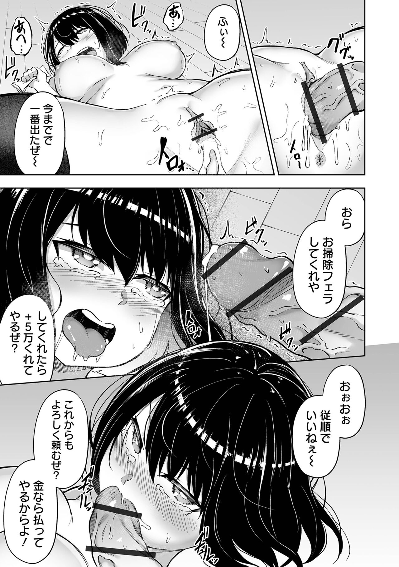 Obore Ecchi - Page 127