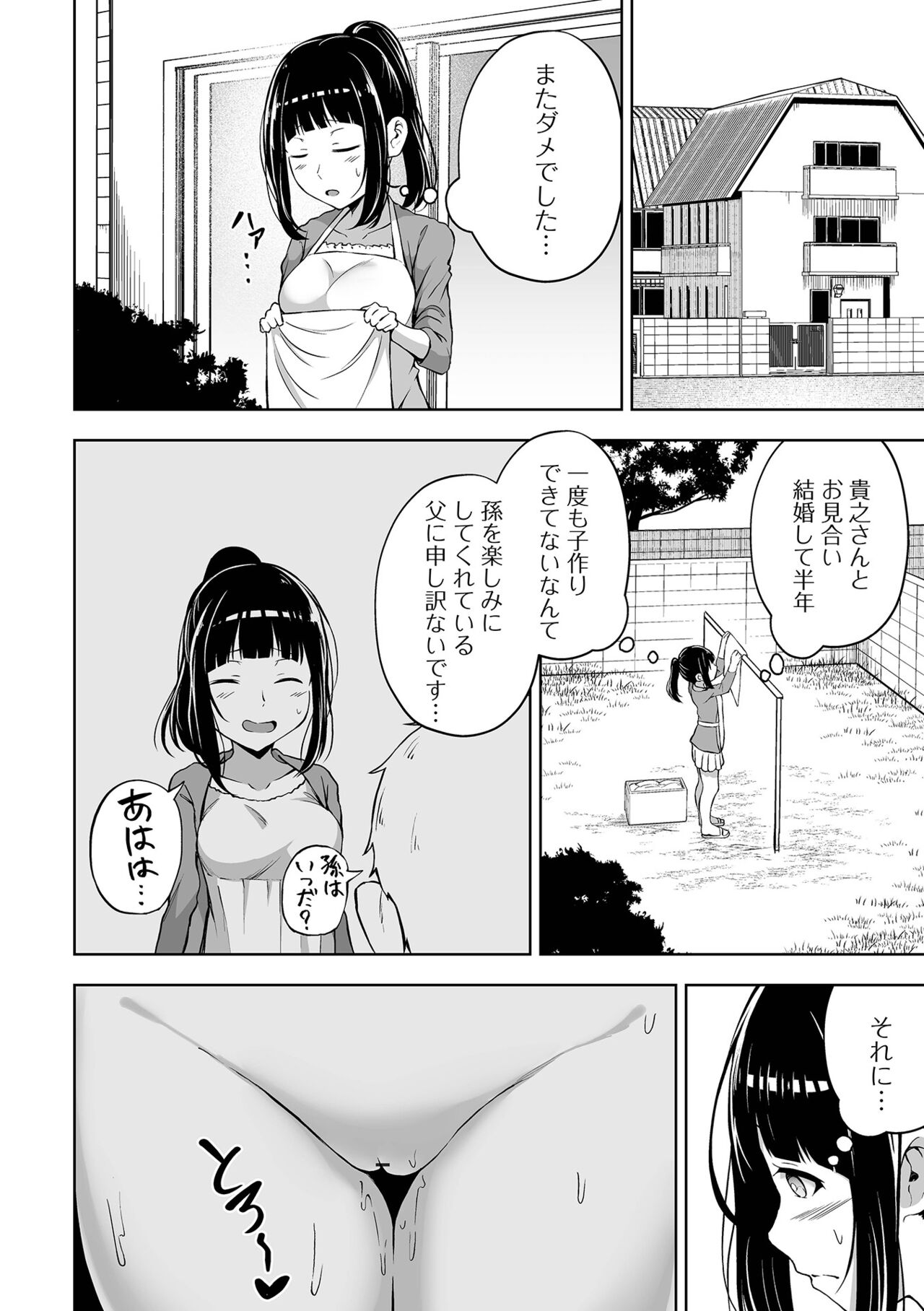 Obore Ecchi - Page 130