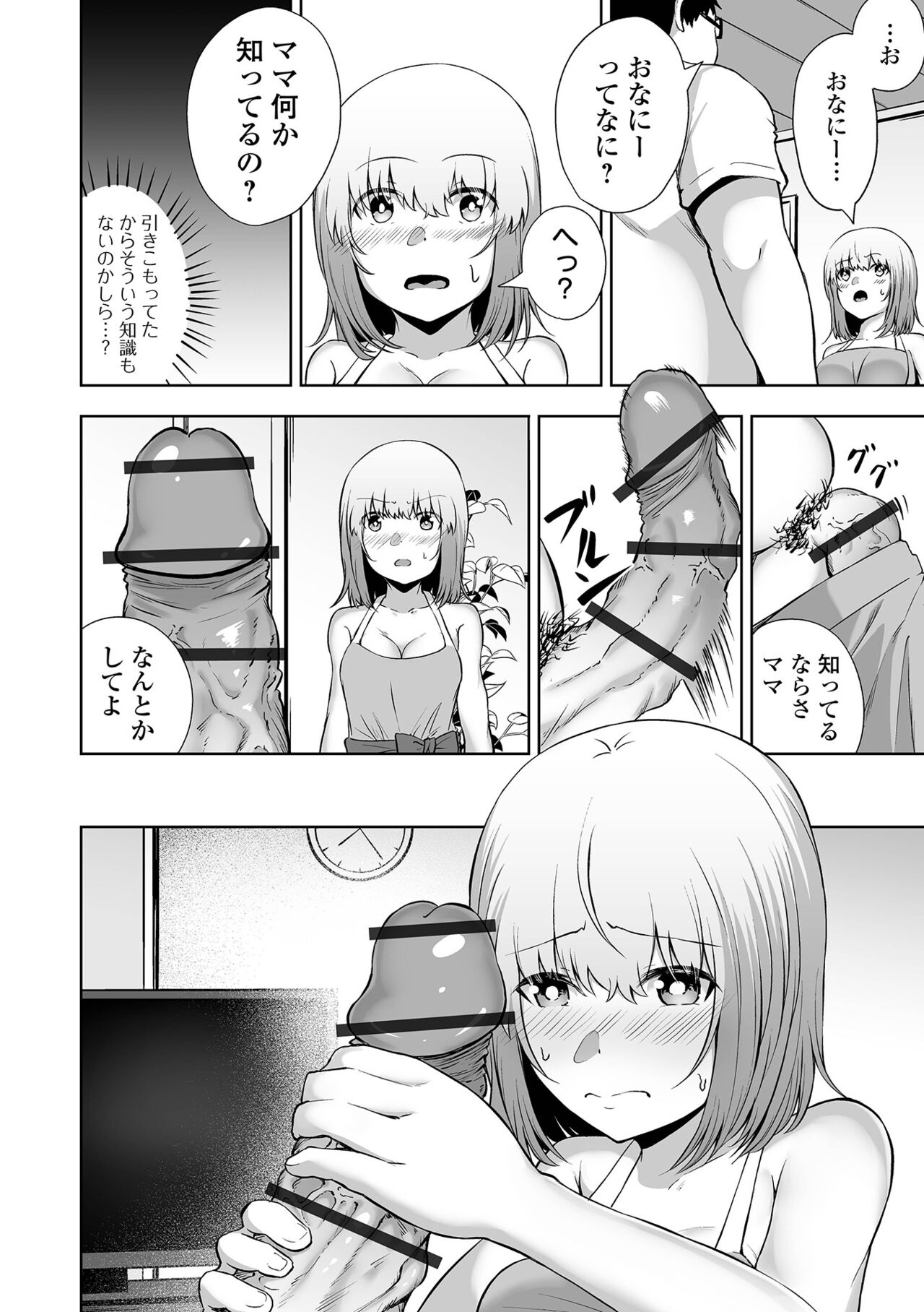 Obore Ecchi - Page 156