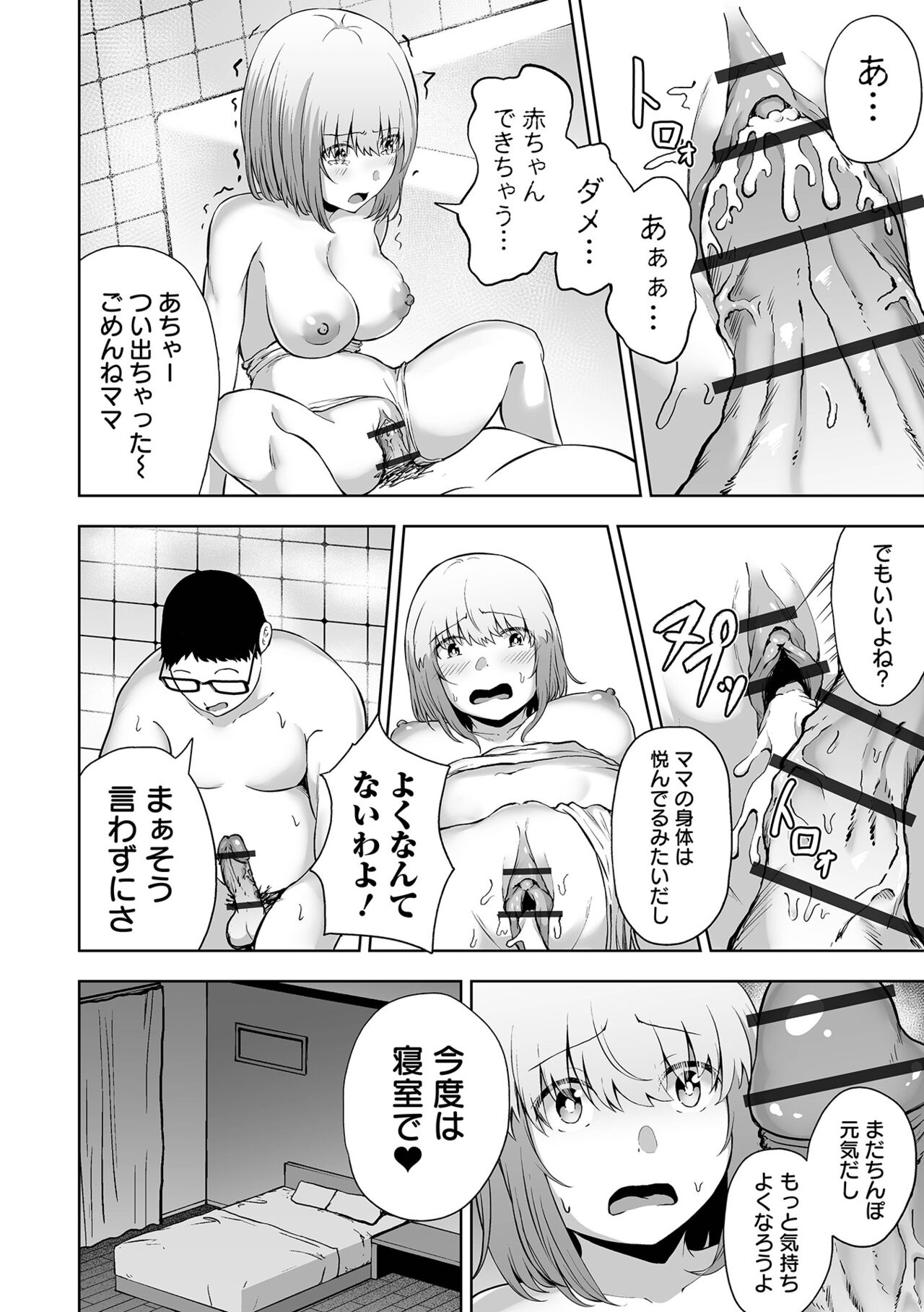 Obore Ecchi - Page 168
