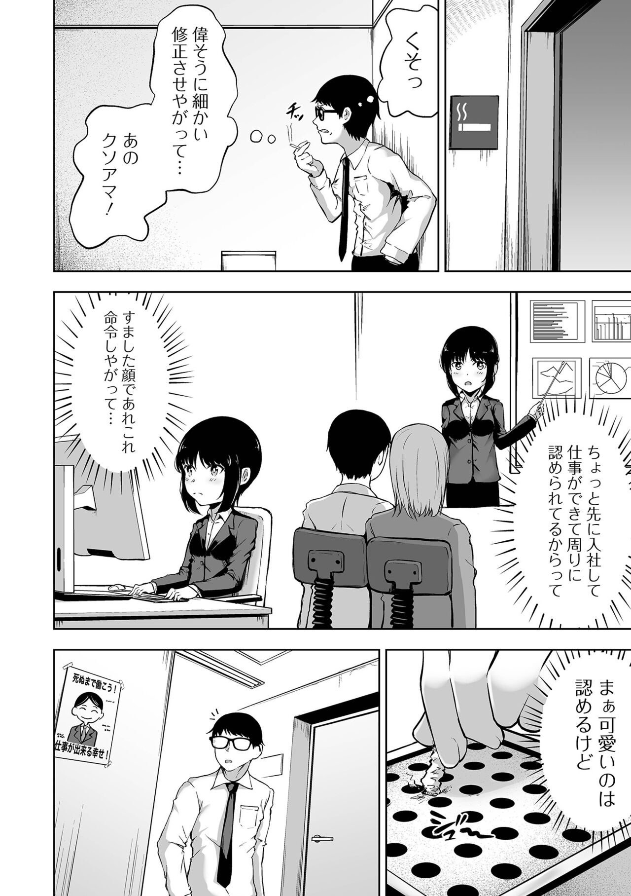 Obore Ecchi - Page 178